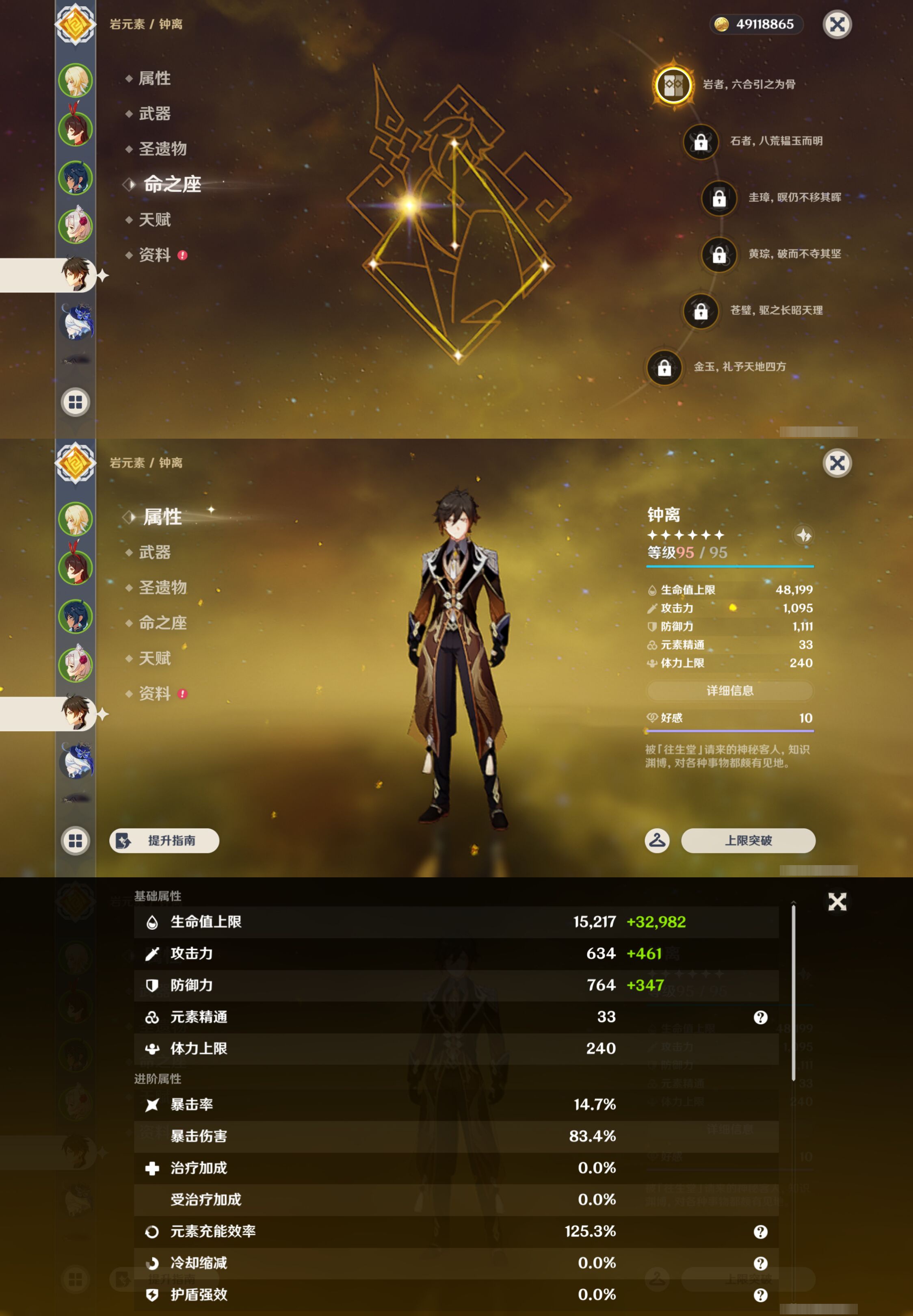 YSMK46135原神账号详情图8 YSMK46135原神账号详情图8