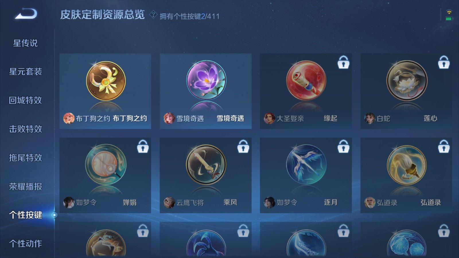 WZCMW4397324王者荣耀账号详情图17