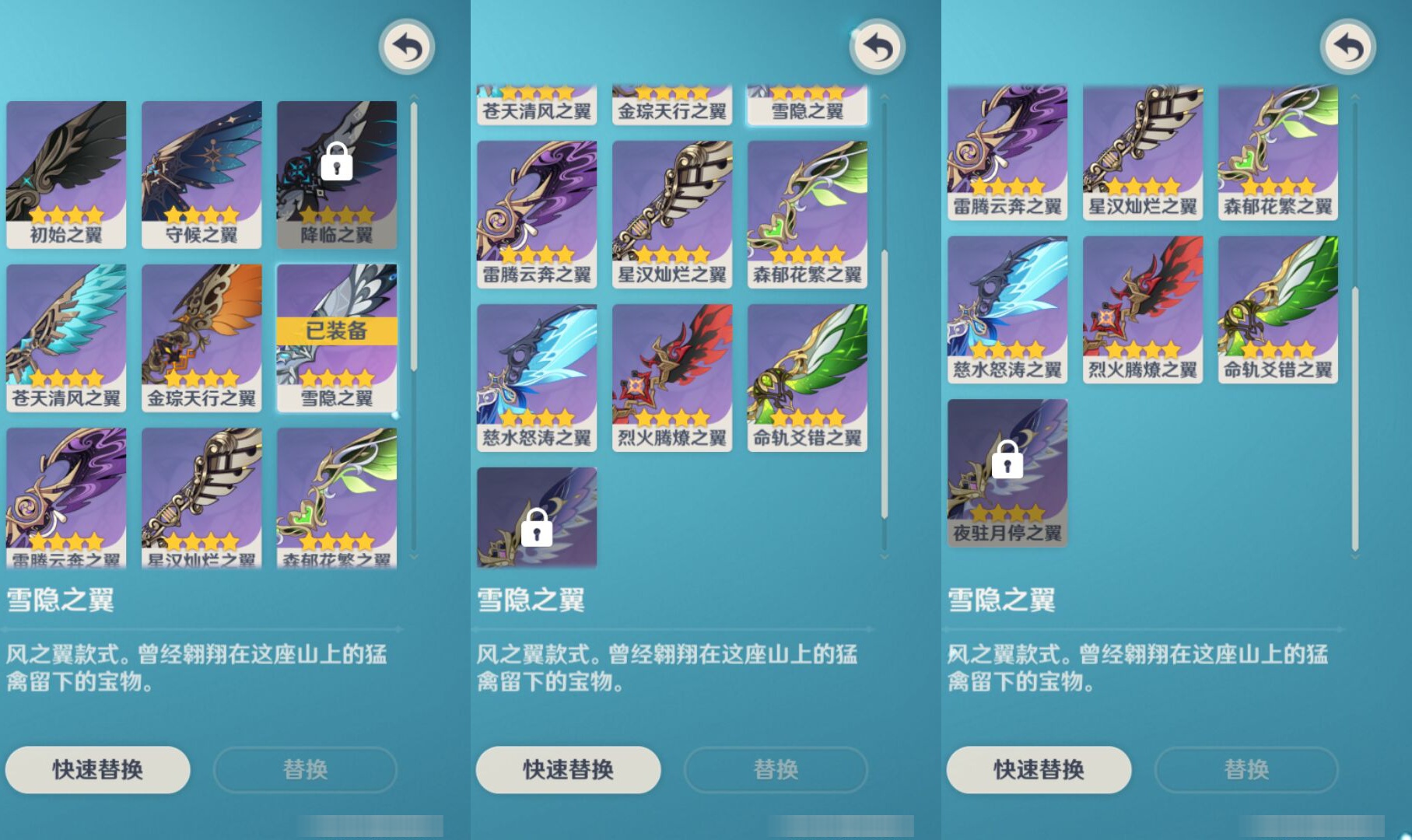 YSMK46114原神账号详情图7