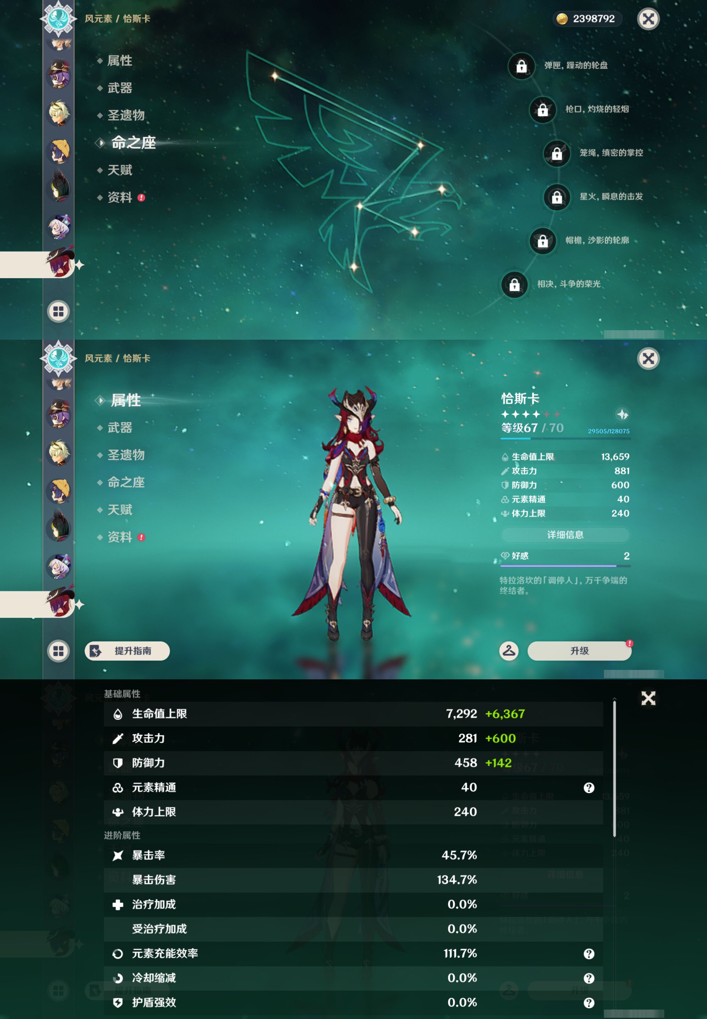 YSMK46138原神账号详情图24