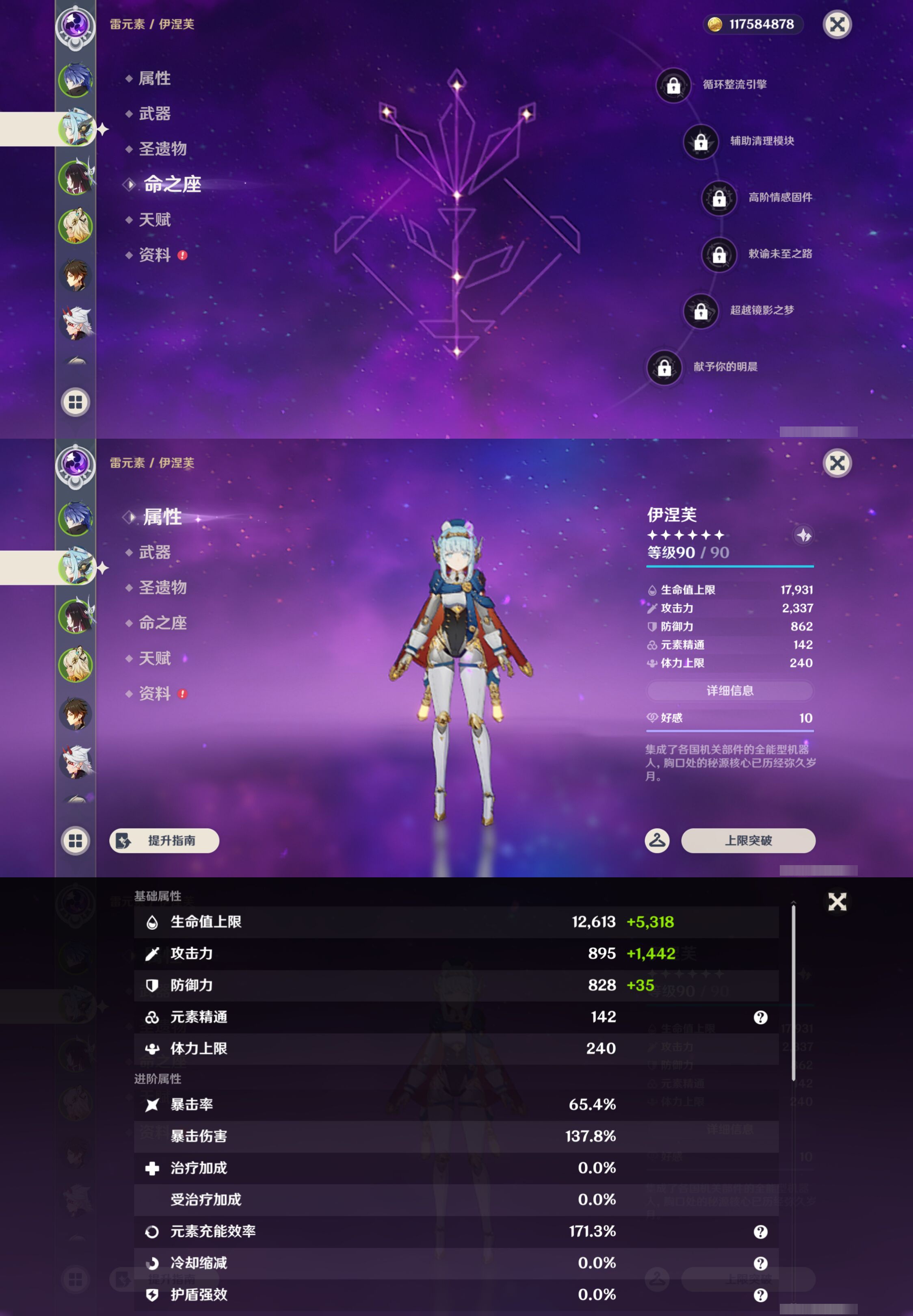 YSMK46150原神账号详情图9 YSMK46150原神账号详情图9