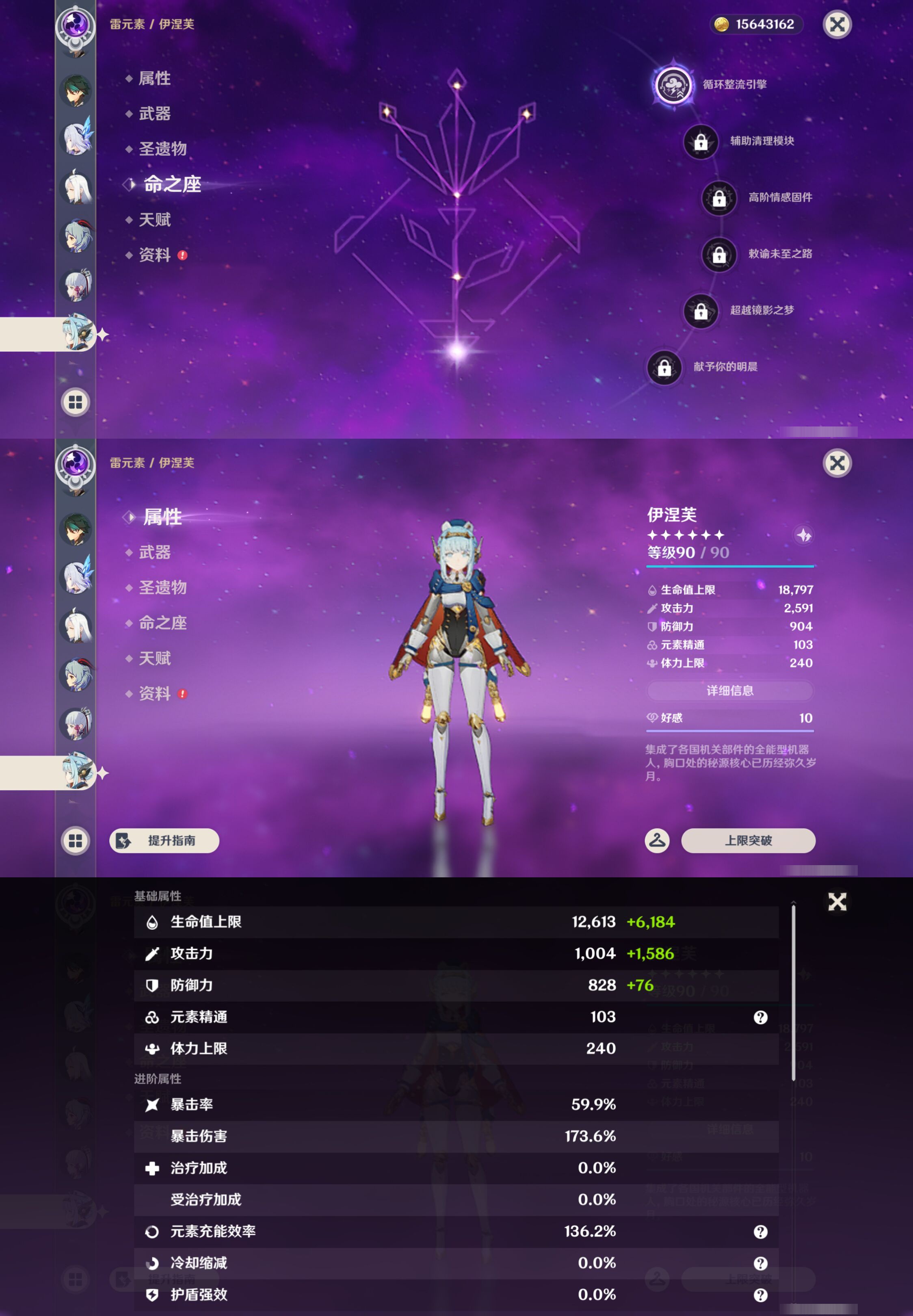 YSMK46123原神账号详情图21