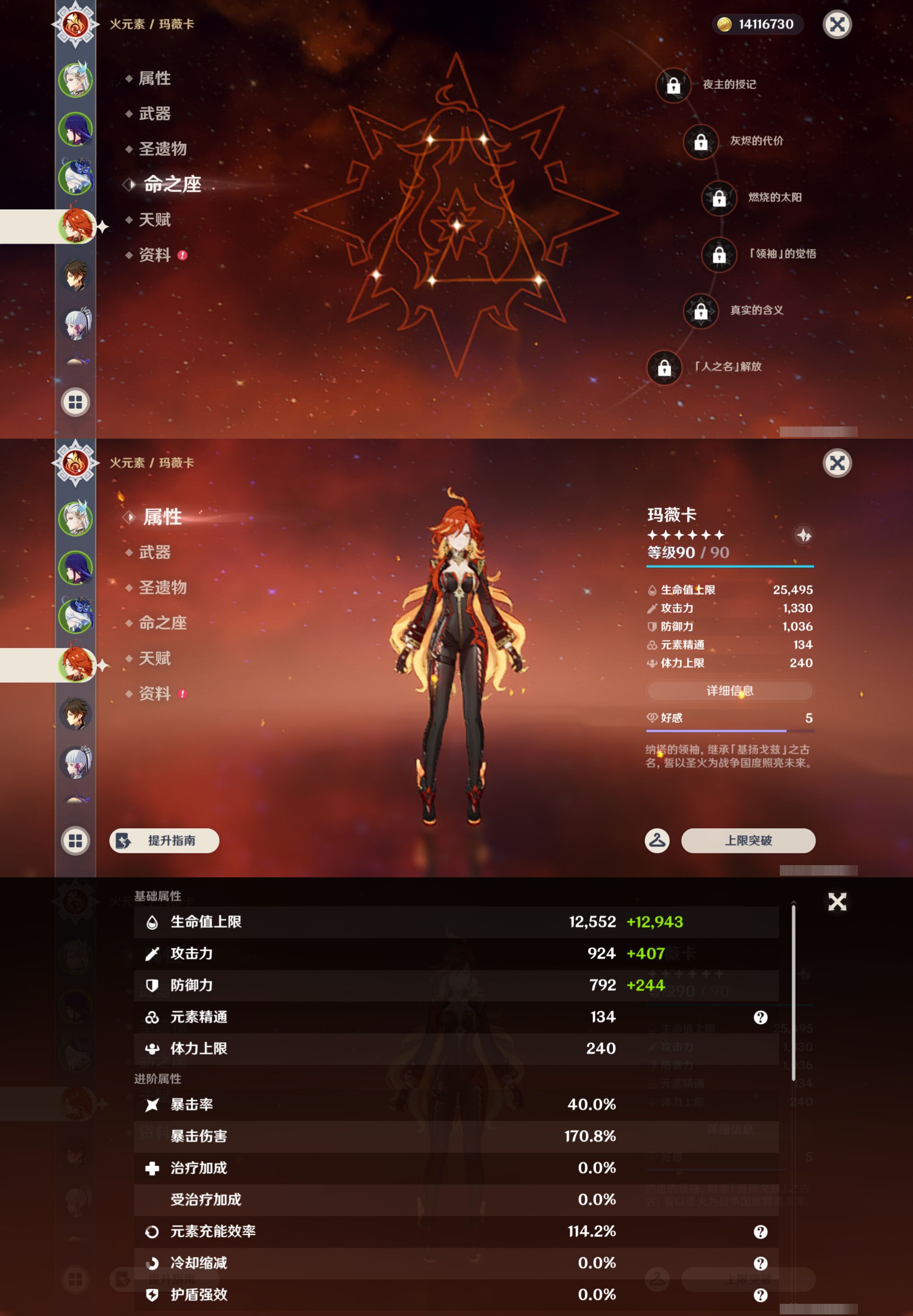 YSMK46151原神账号详情图11 YSMK46151原神账号详情图11