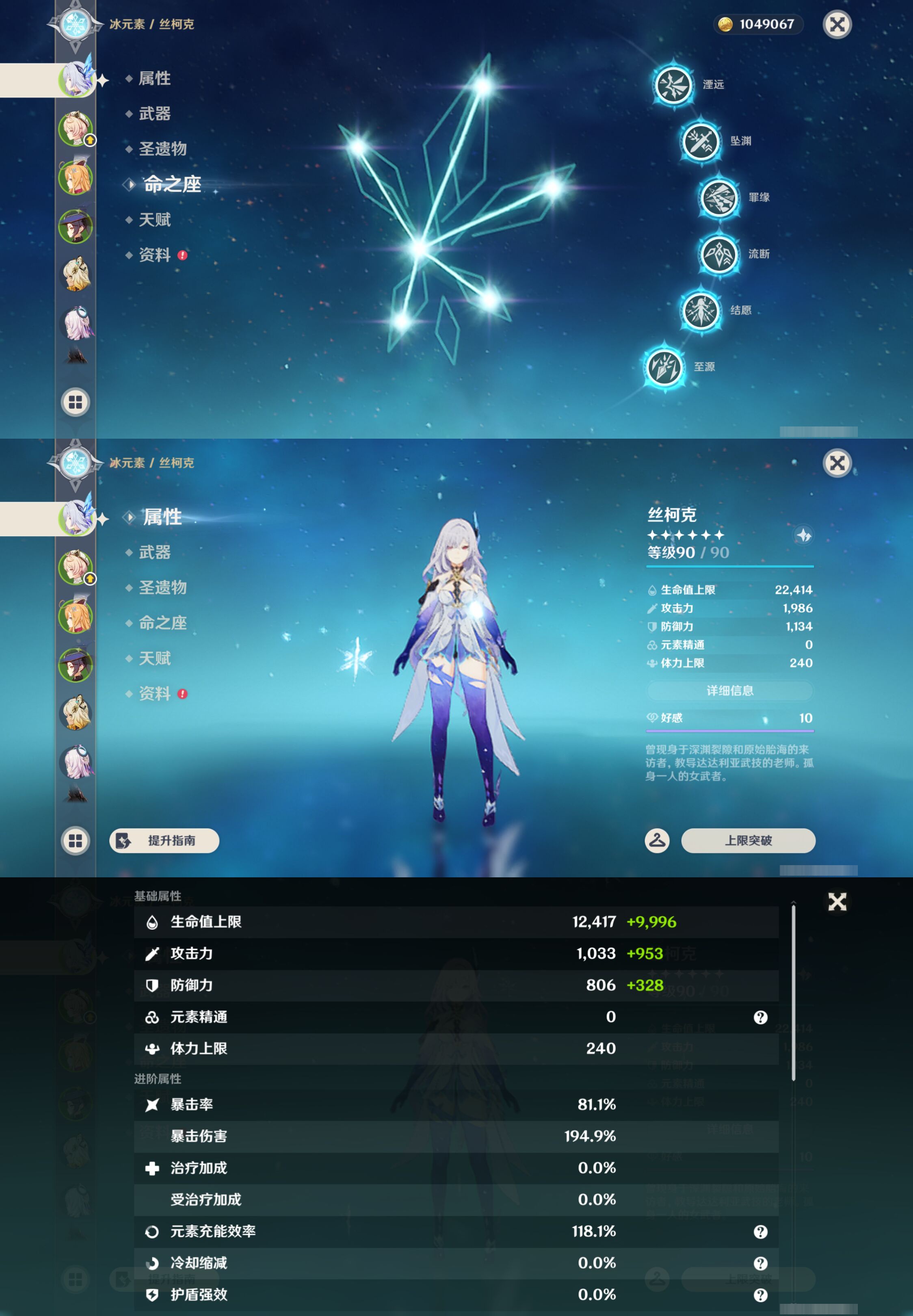 YSMK46116原神账号详情图8 YSMK46116原神账号详情图8