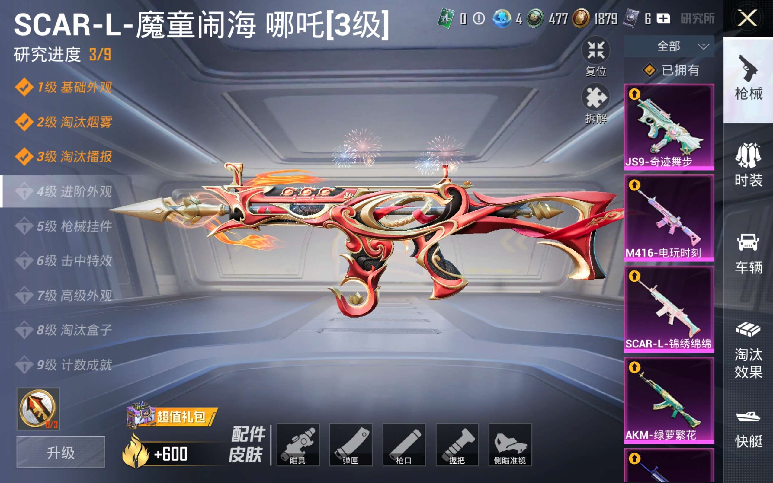 HPCMW4236300和平精英账号详情图15 HPCMW4236300和平精英账号详情图15