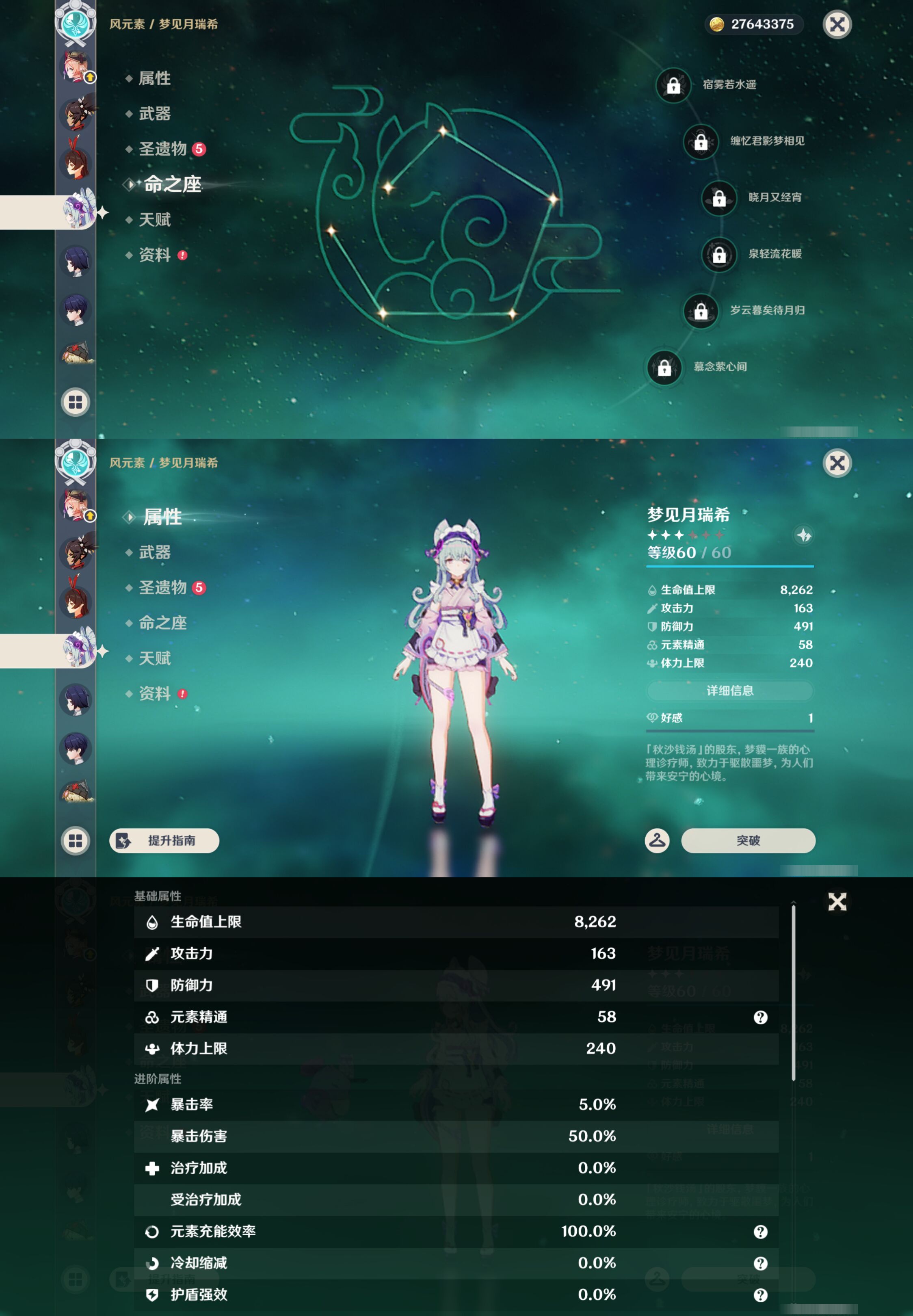 YSMK46114原神账号详情图35