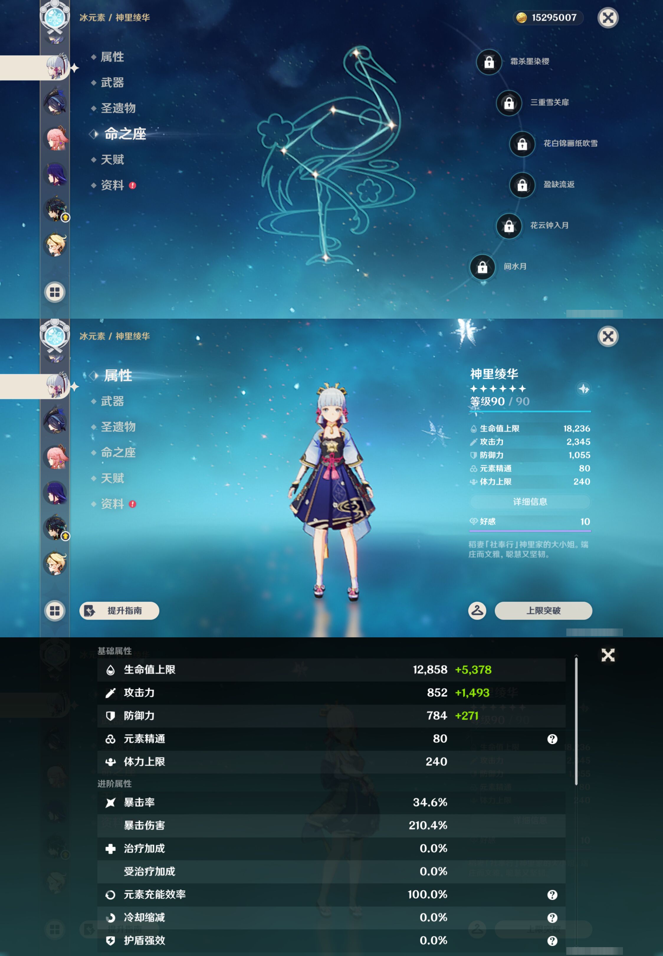 YSMK46119原神账号详情图20 YSMK46119原神账号详情图20