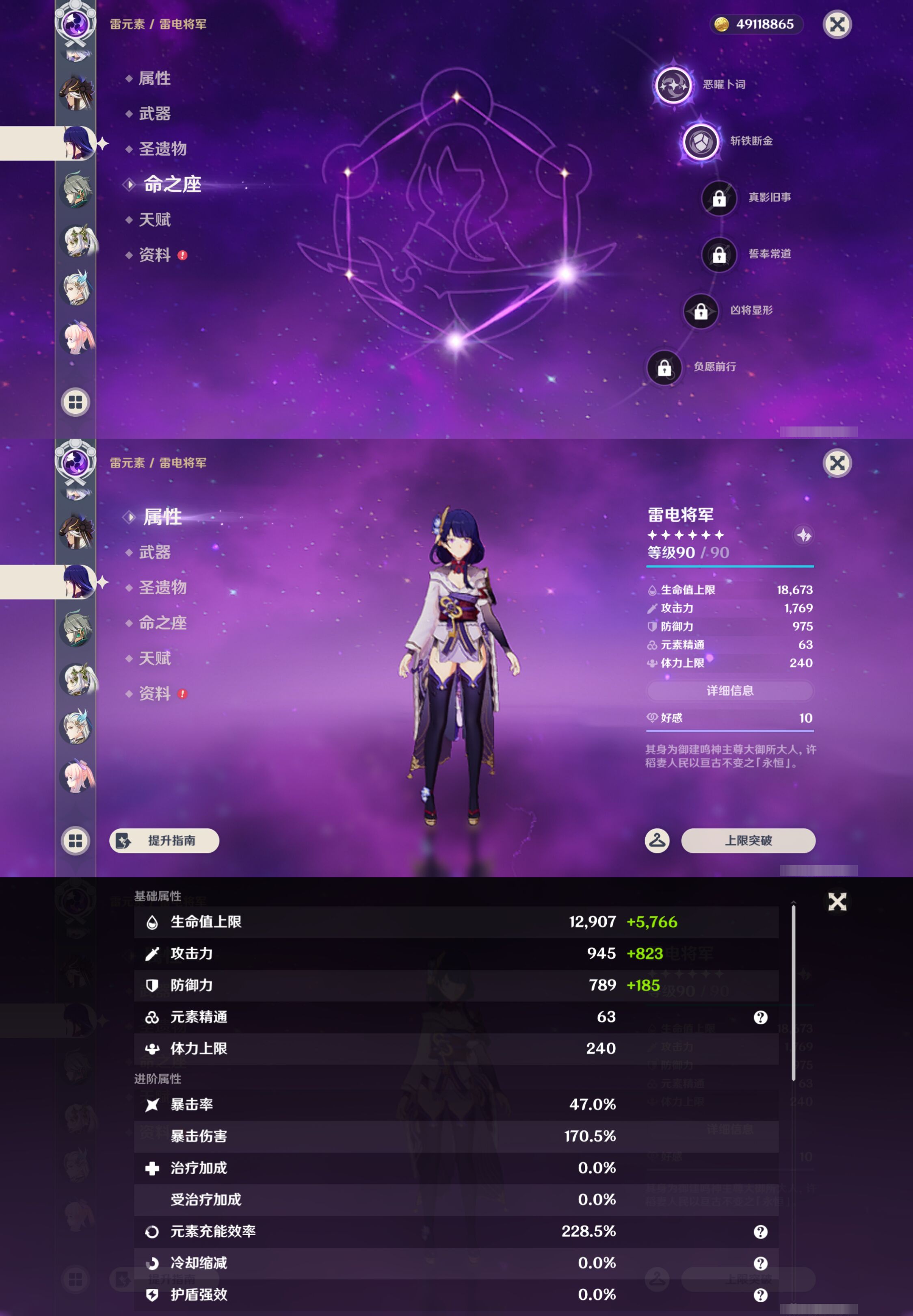 YSMK46135原神账号详情图17 YSMK46135原神账号详情图17