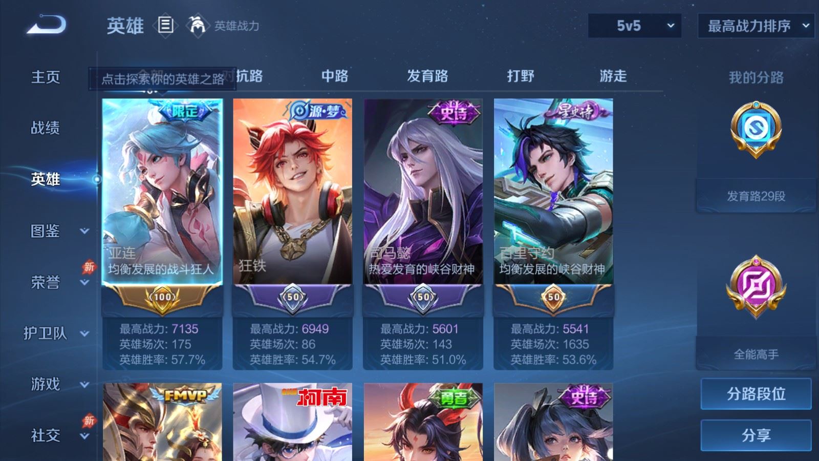 WZCMW4397381王者荣耀账号详情图2