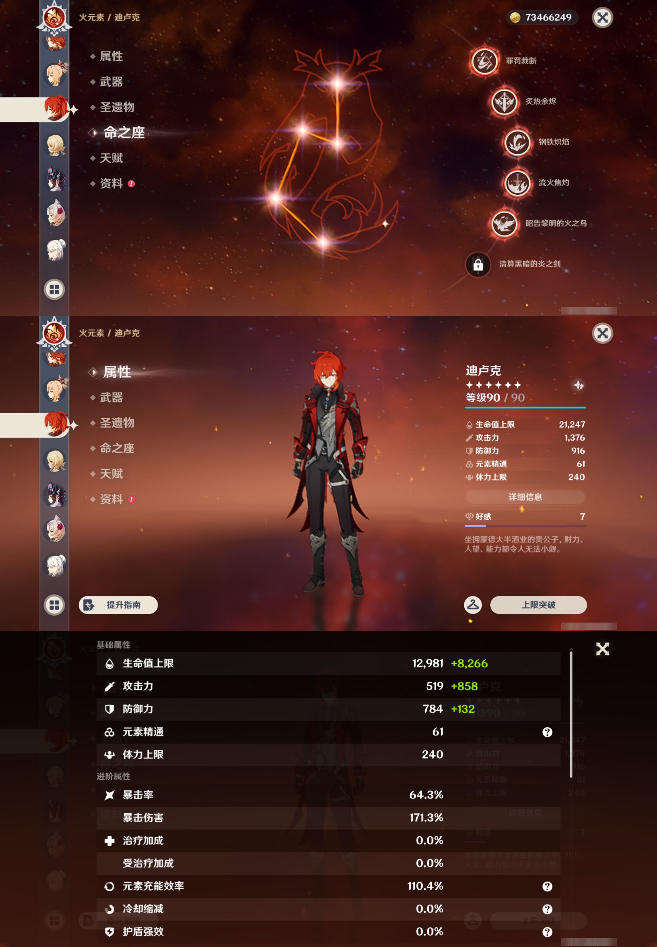 YSMK46160原神账号详情图33