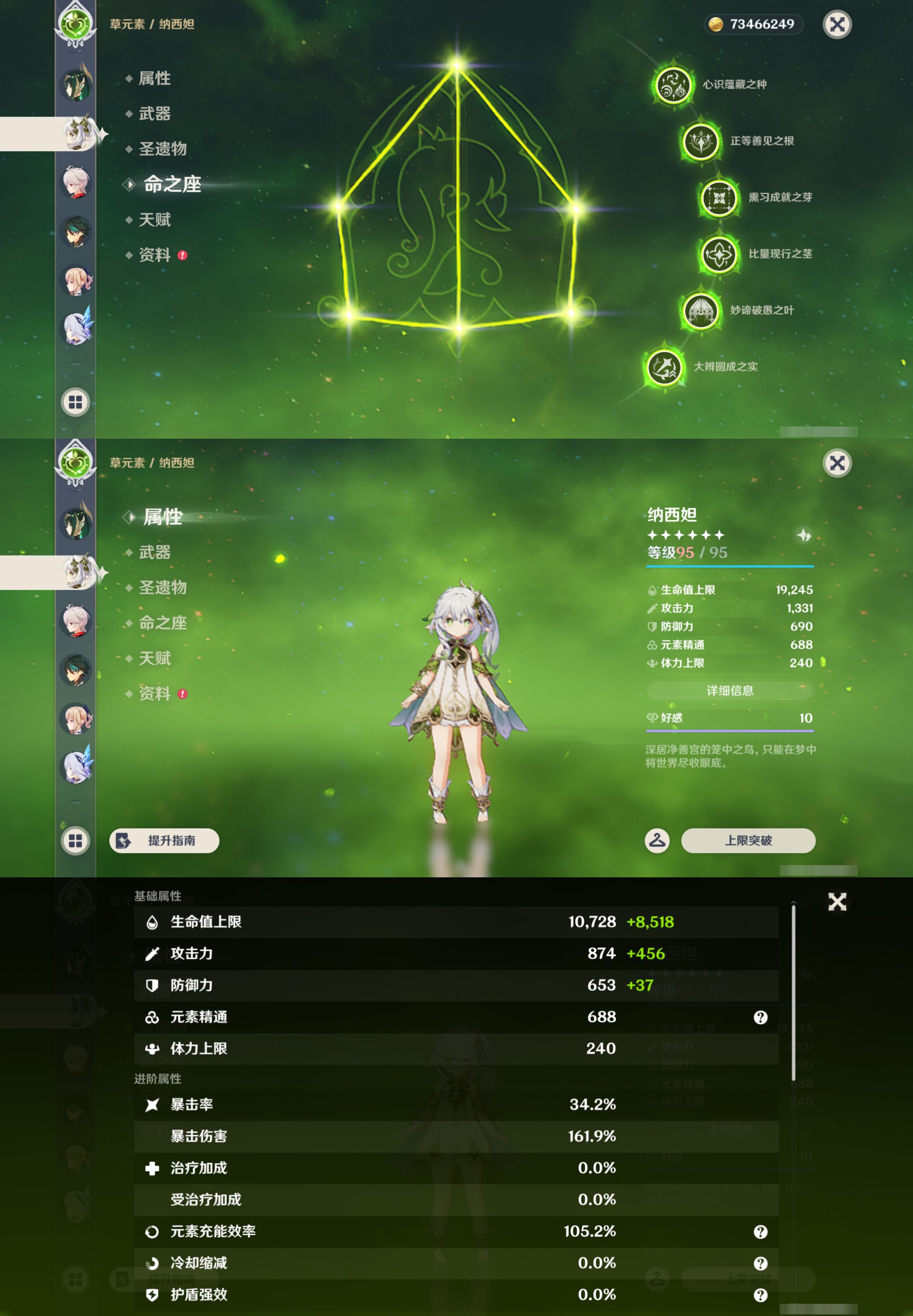YSMK46160原神账号详情图15