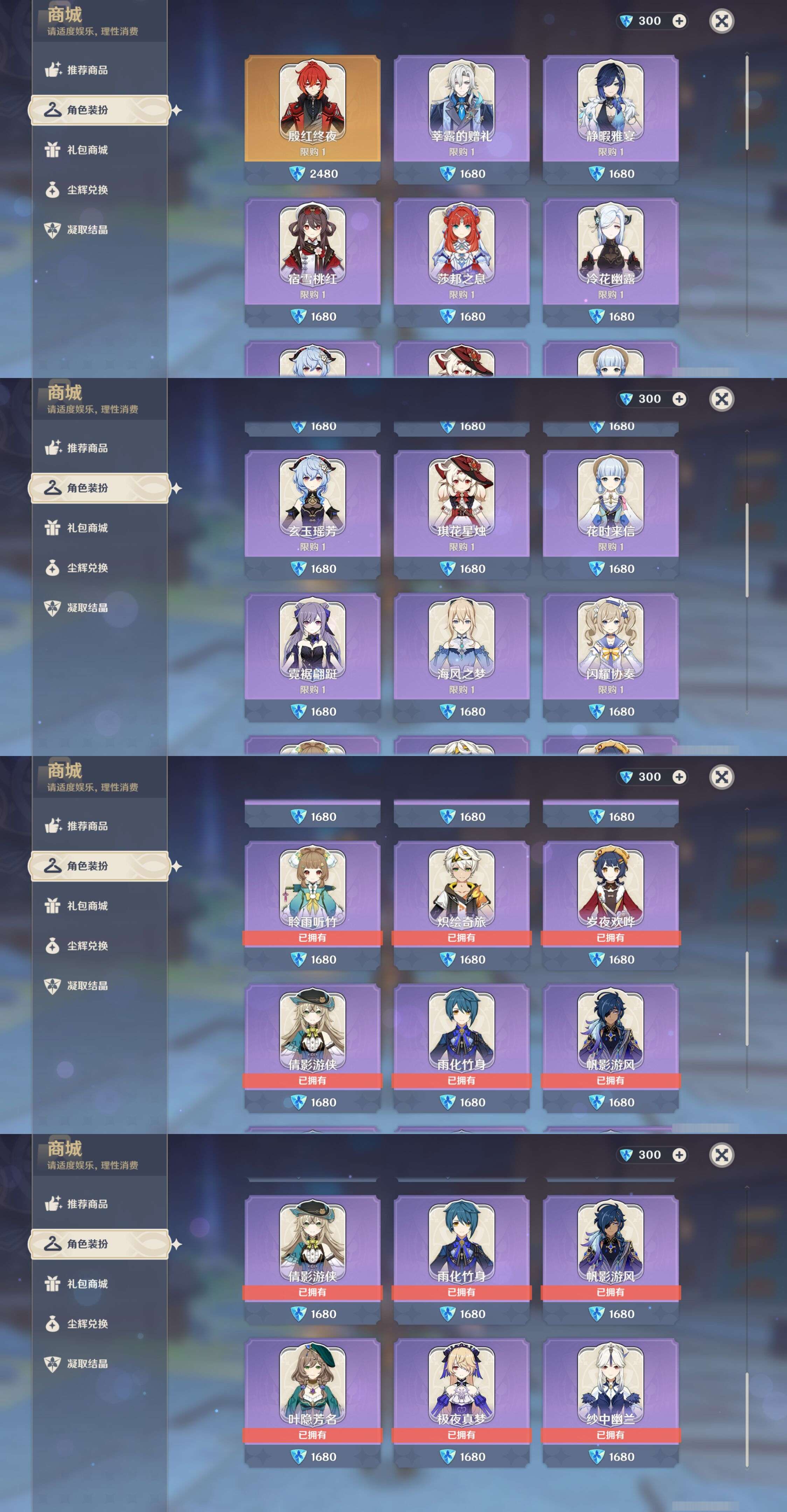 YSMK46148原神账号详情图44