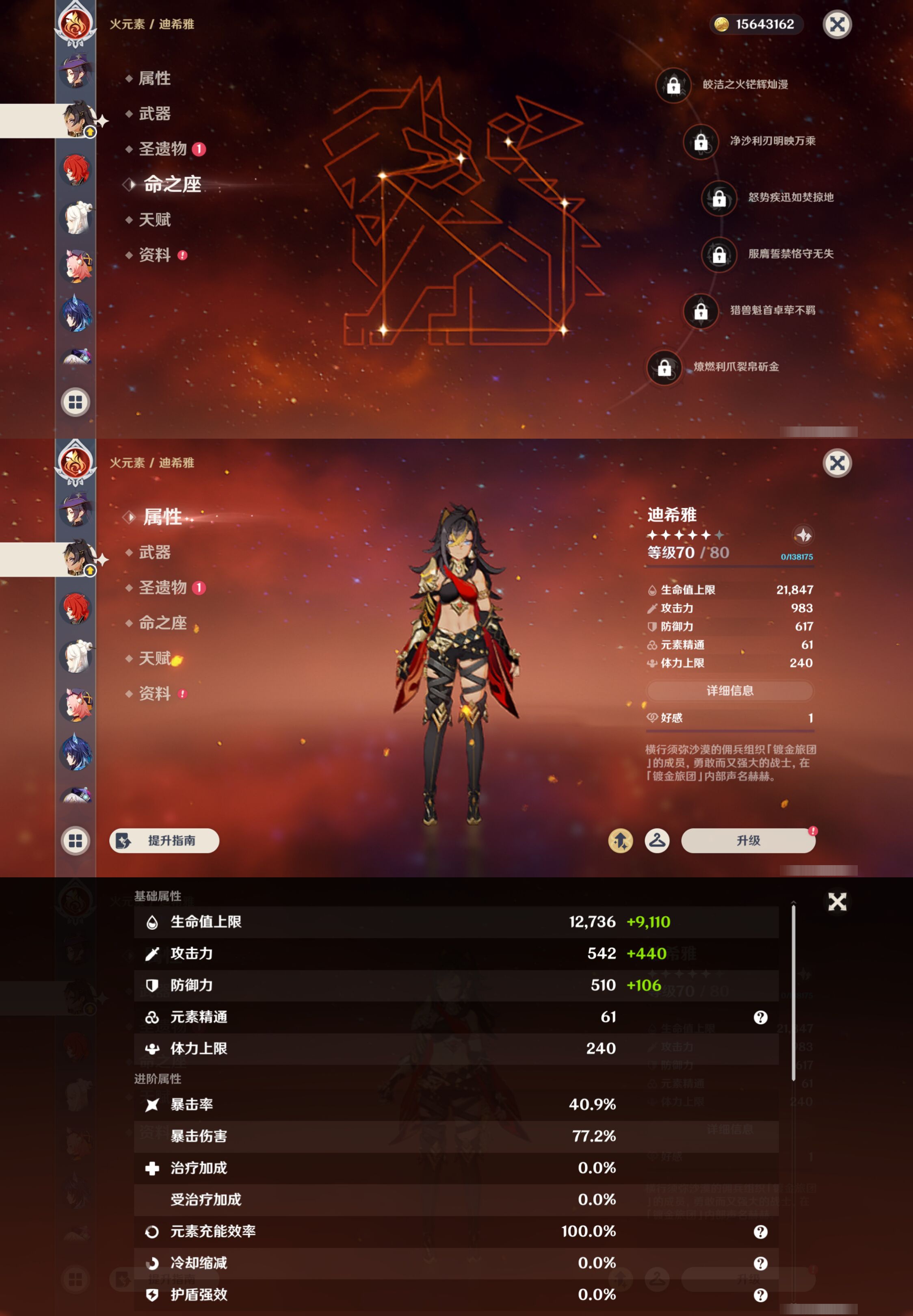 YSMK46123原神账号详情图33
