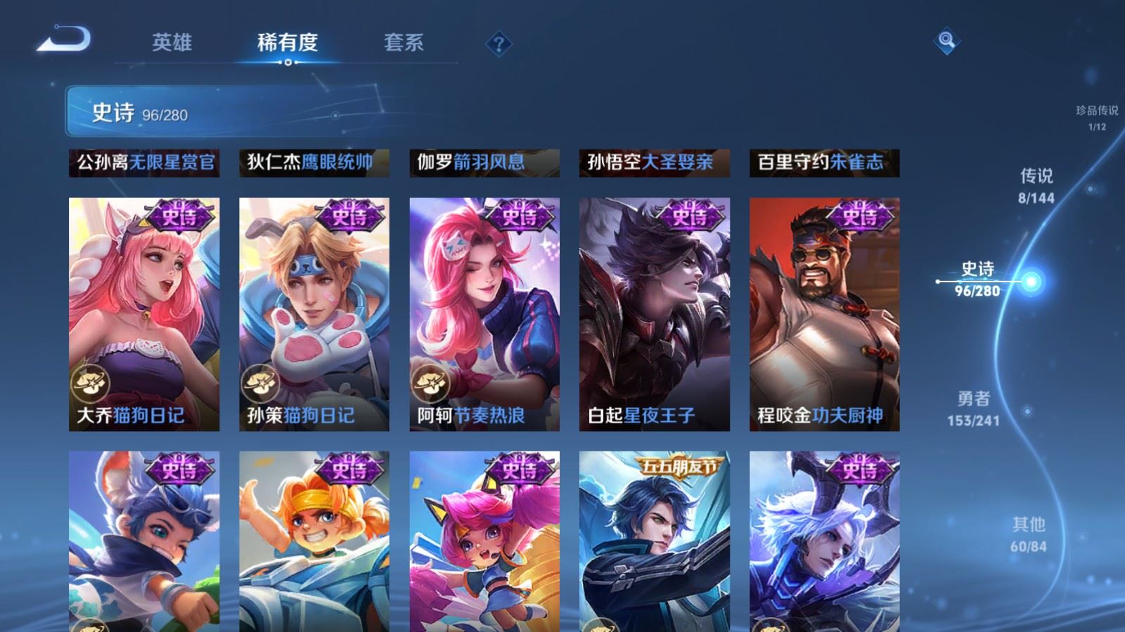 WZCMW4397381王者荣耀账号详情图13