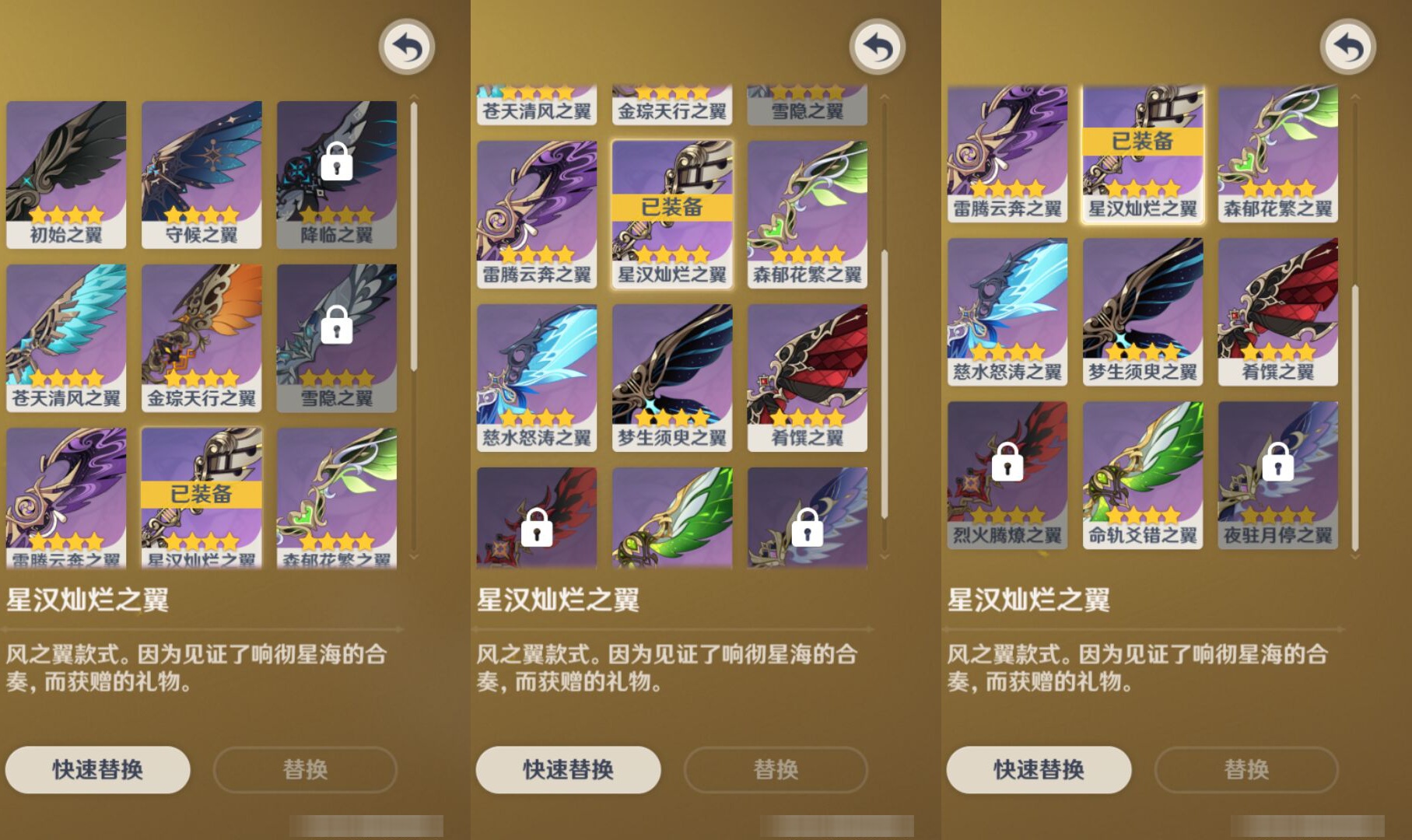 YSMK46160原神账号详情图7