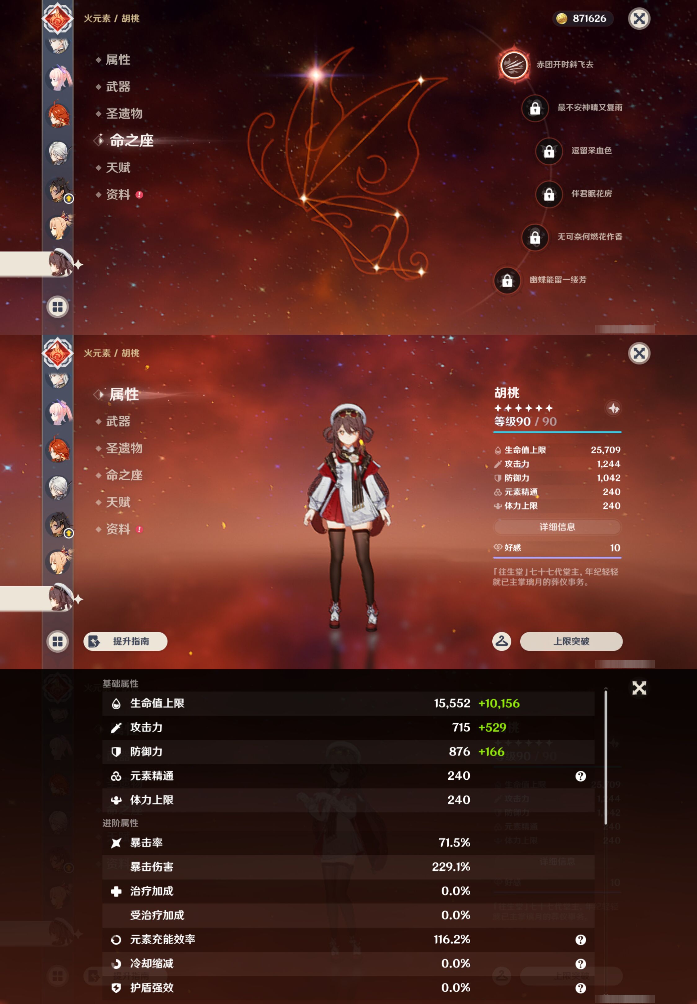 YSMK46132原神账号详情图35 YSMK46132原神账号详情图35