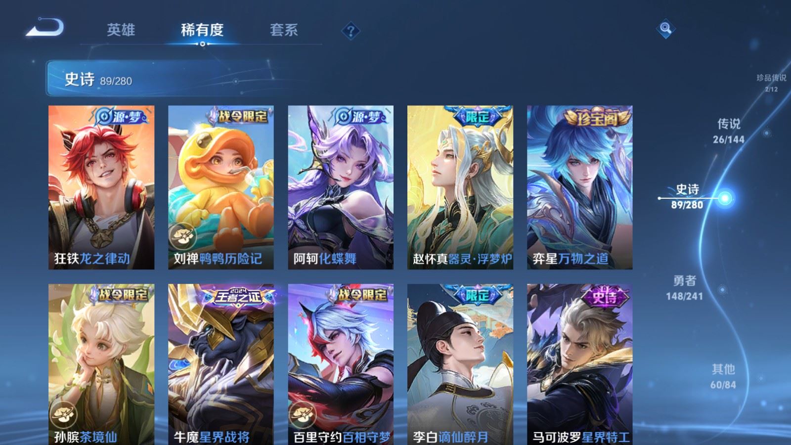 WZCMW4397436王者荣耀账号详情图12 WZCMW4397436王者荣耀账号详情图12