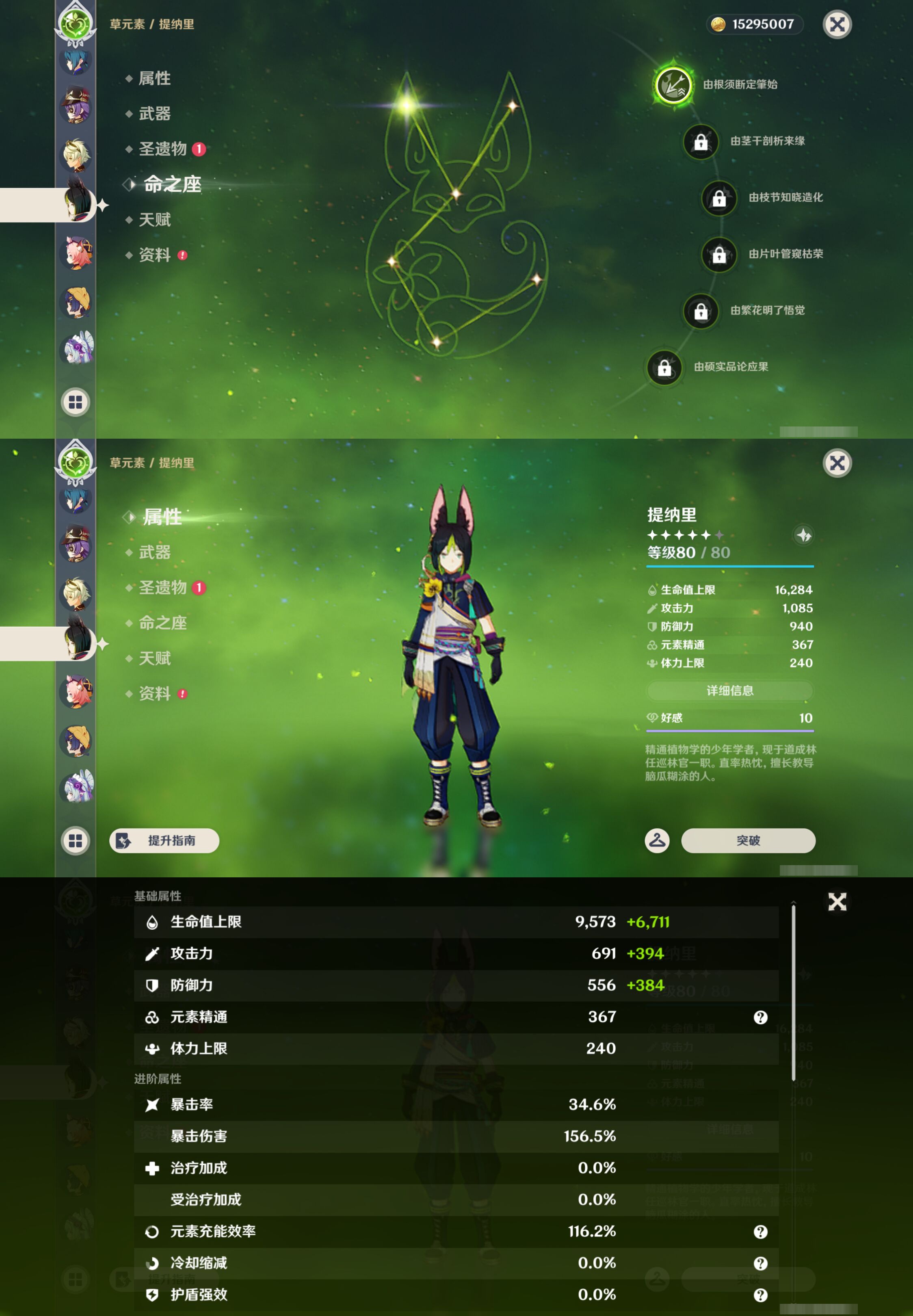 YSMK46119原神账号详情图34 YSMK46119原神账号详情图34