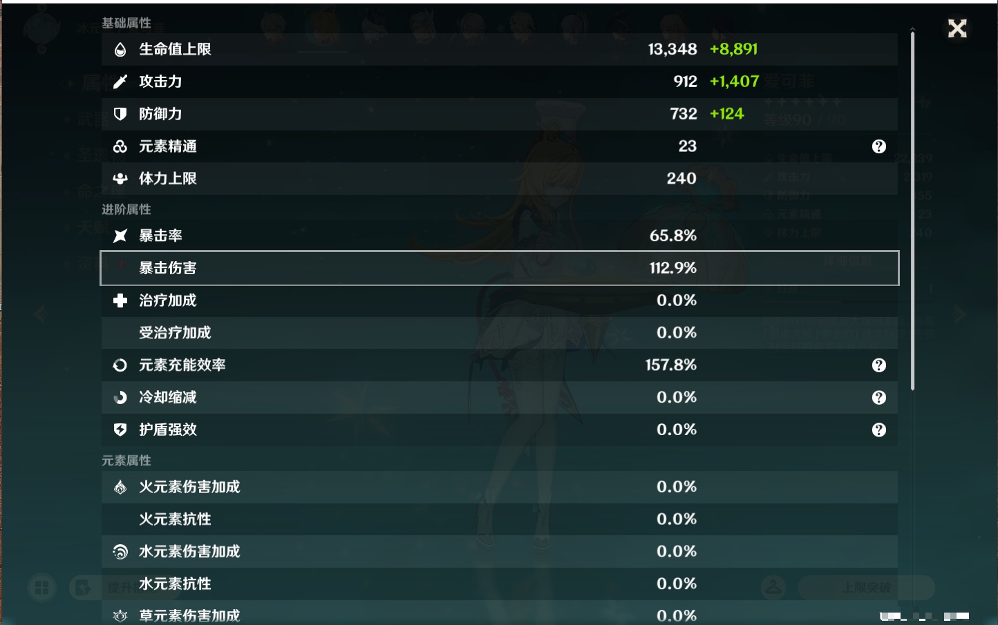 YSMK46158原神账号详情图78 YSMK46158原神账号详情图78
