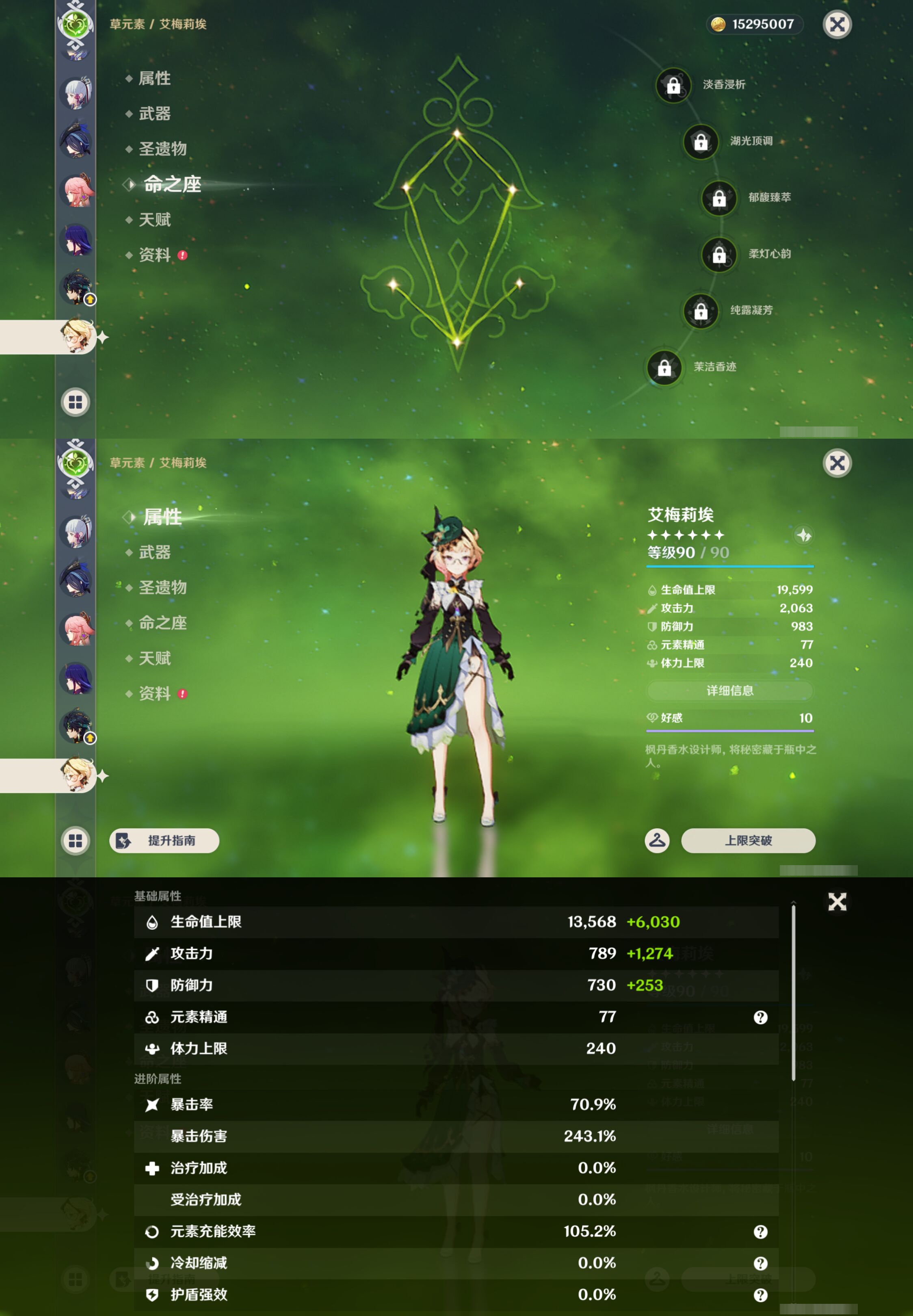 YSMK46119原神账号详情图25 YSMK46119原神账号详情图25