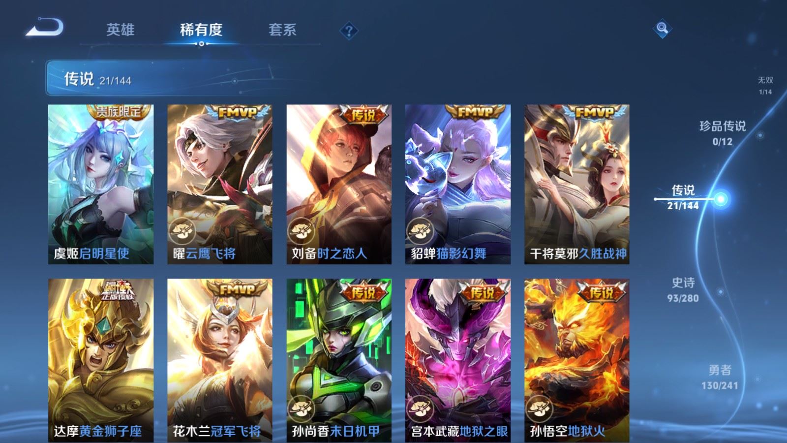 WZCMW4397392王者荣耀账号详情图8 WZCMW4397392王者荣耀账号详情图8