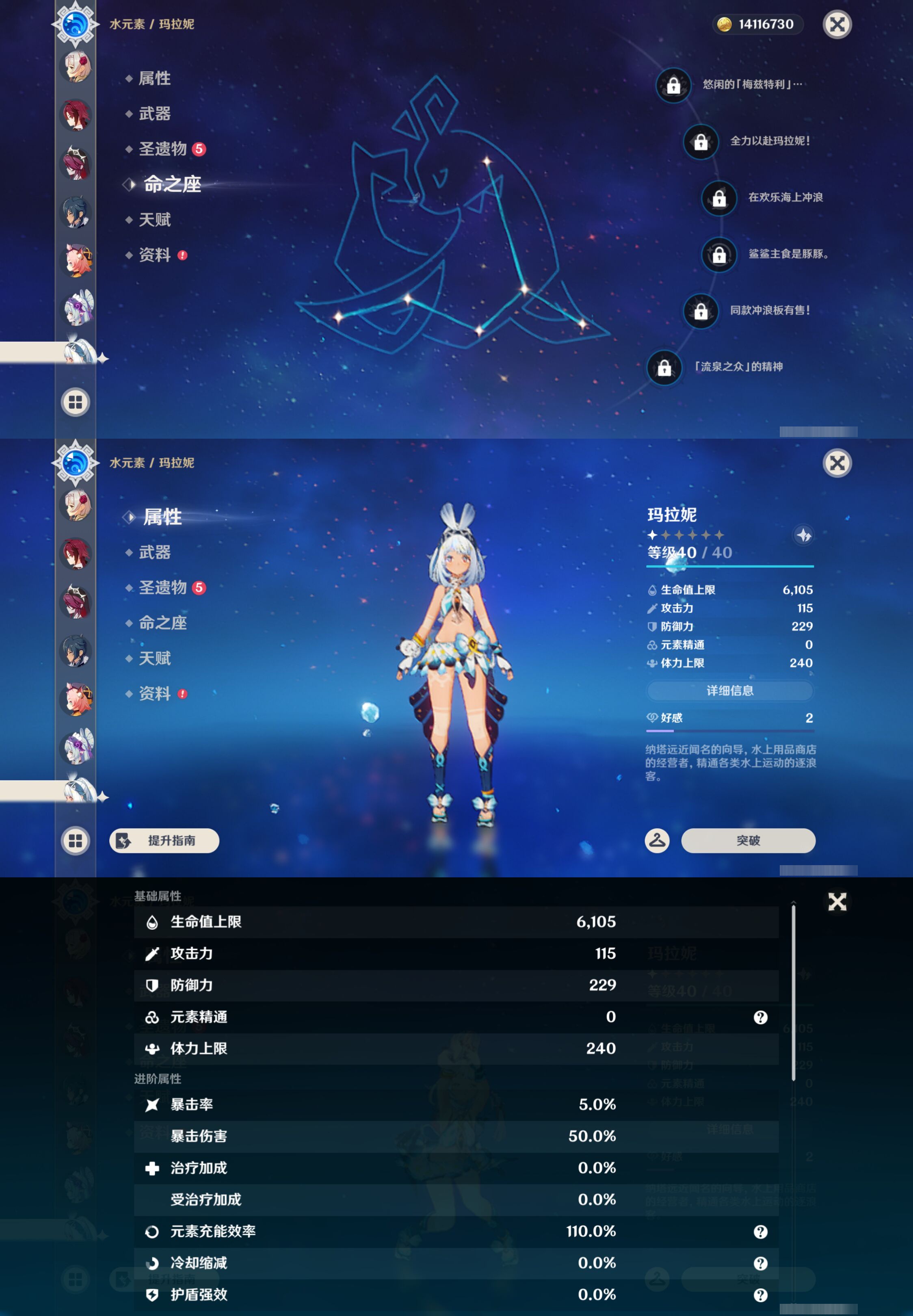 YSMK46151原神账号详情图28 YSMK46151原神账号详情图28