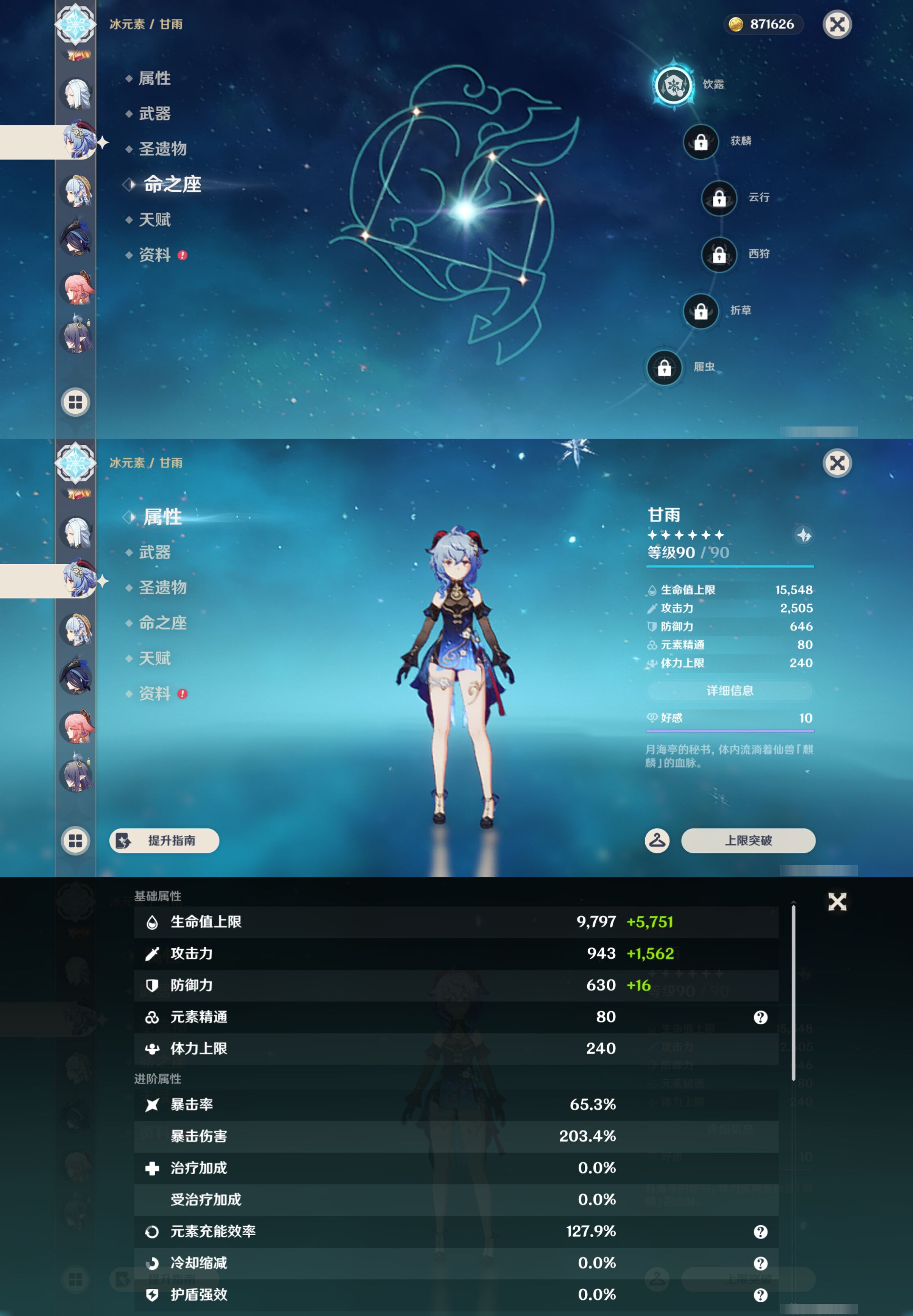 YSMK46132原神账号详情图19 YSMK46132原神账号详情图19