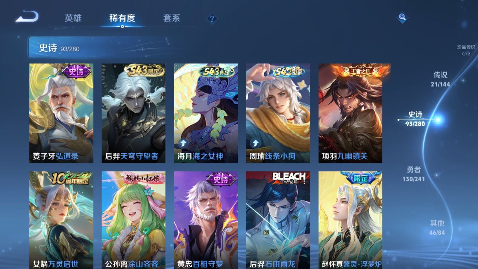 WZCMW4397392王者荣耀账号详情图10 WZCMW4397392王者荣耀账号详情图10