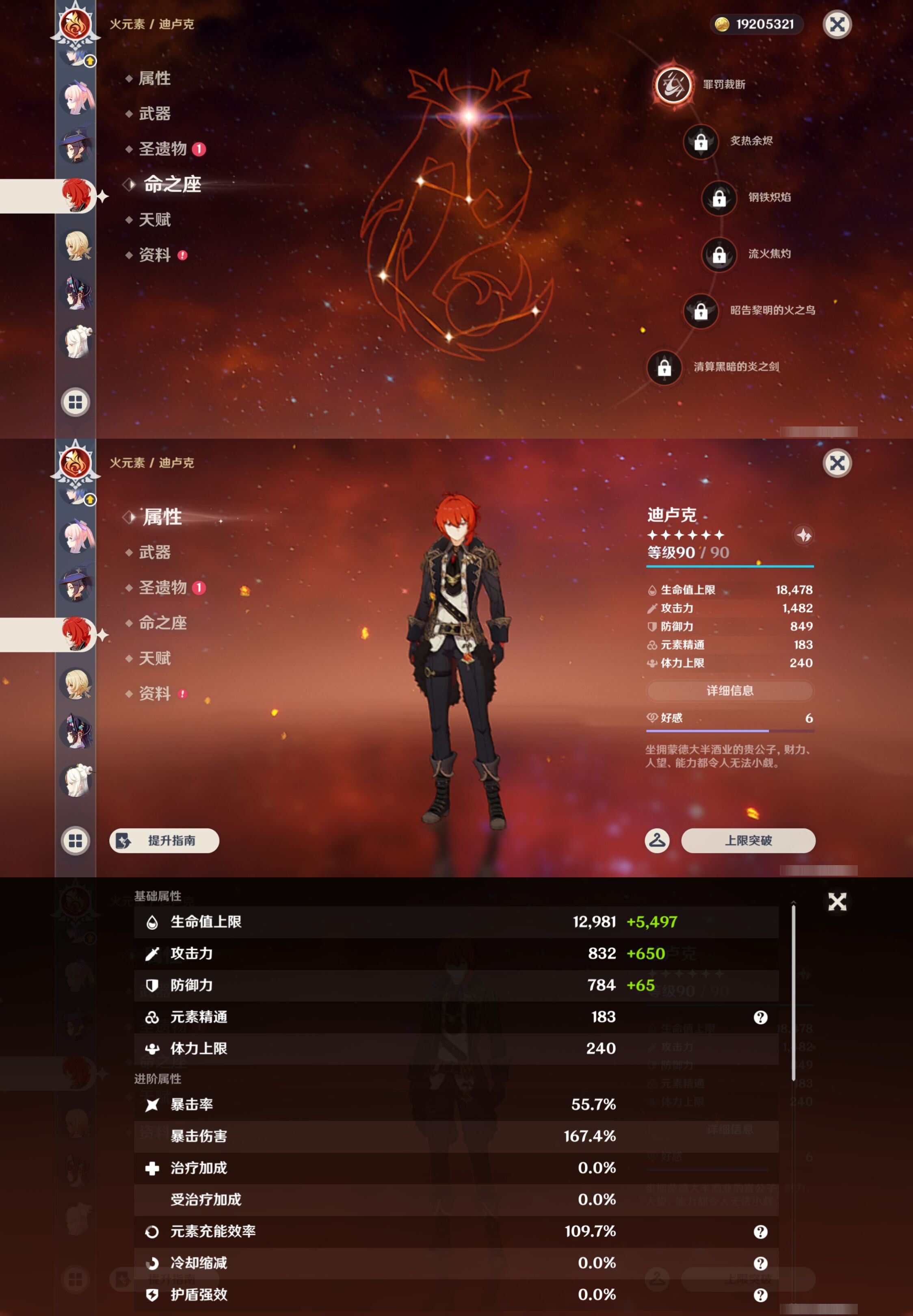 YSMK46112原神账号详情图26 YSMK46112原神账号详情图26