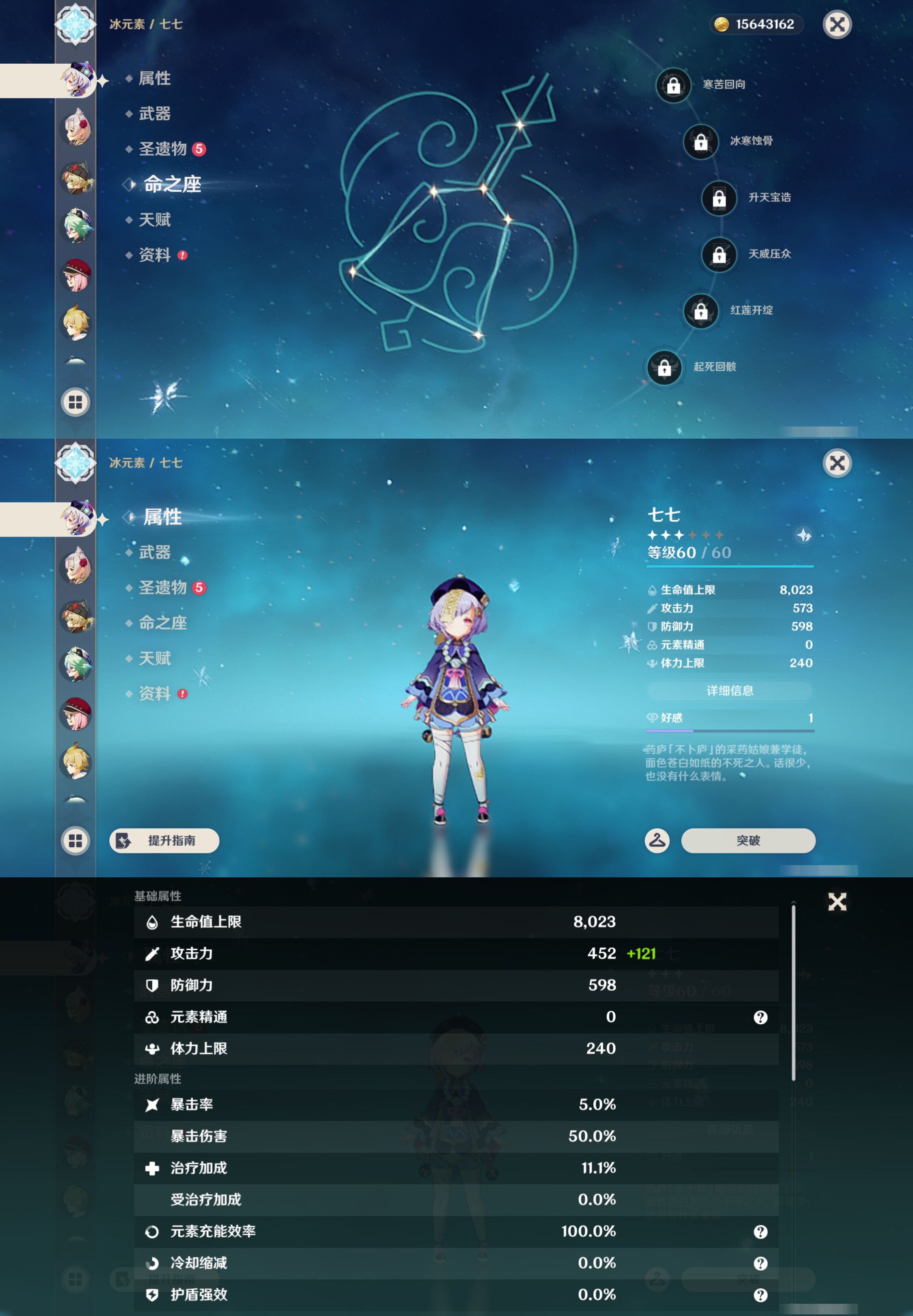 YSMK46123原神账号详情图35