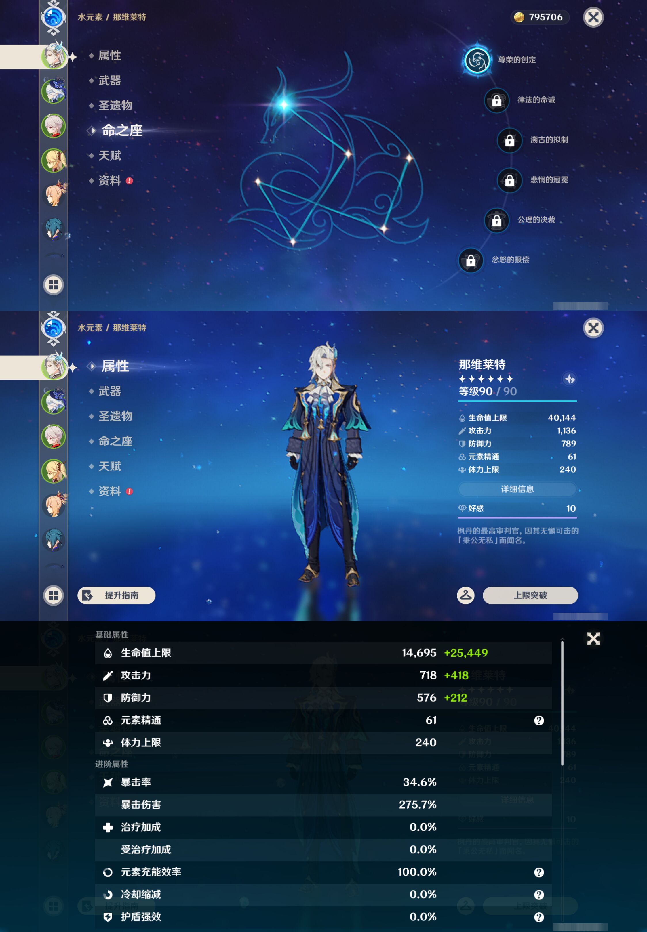 YSMK46130原神账号详情图8 YSMK46130原神账号详情图8