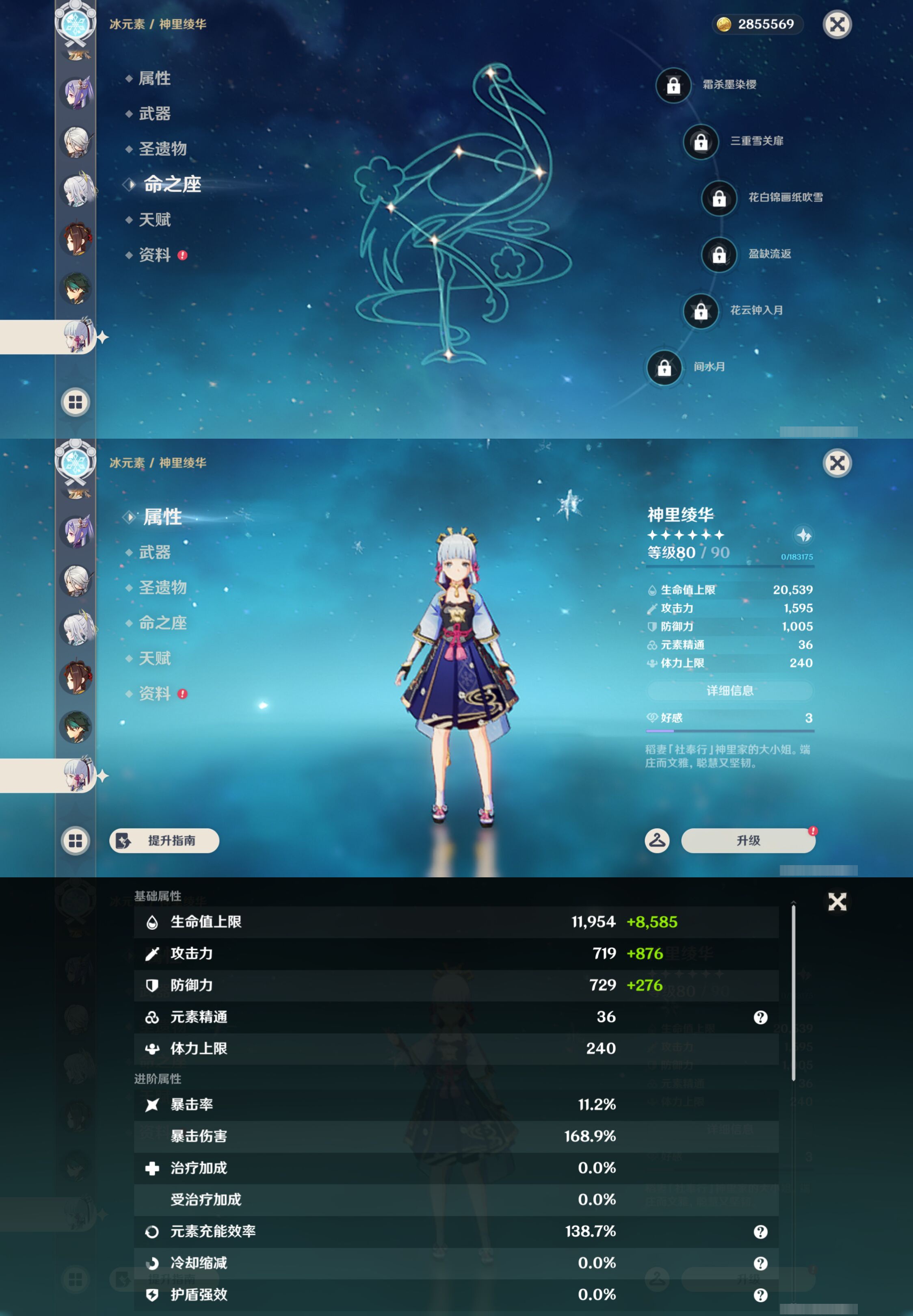 YSMK46120原神账号详情图21
