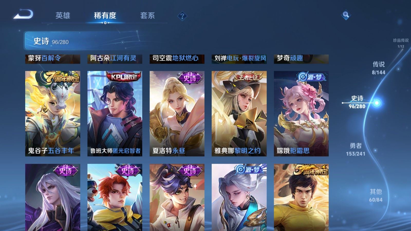 WZCMW4397381王者荣耀账号详情图11