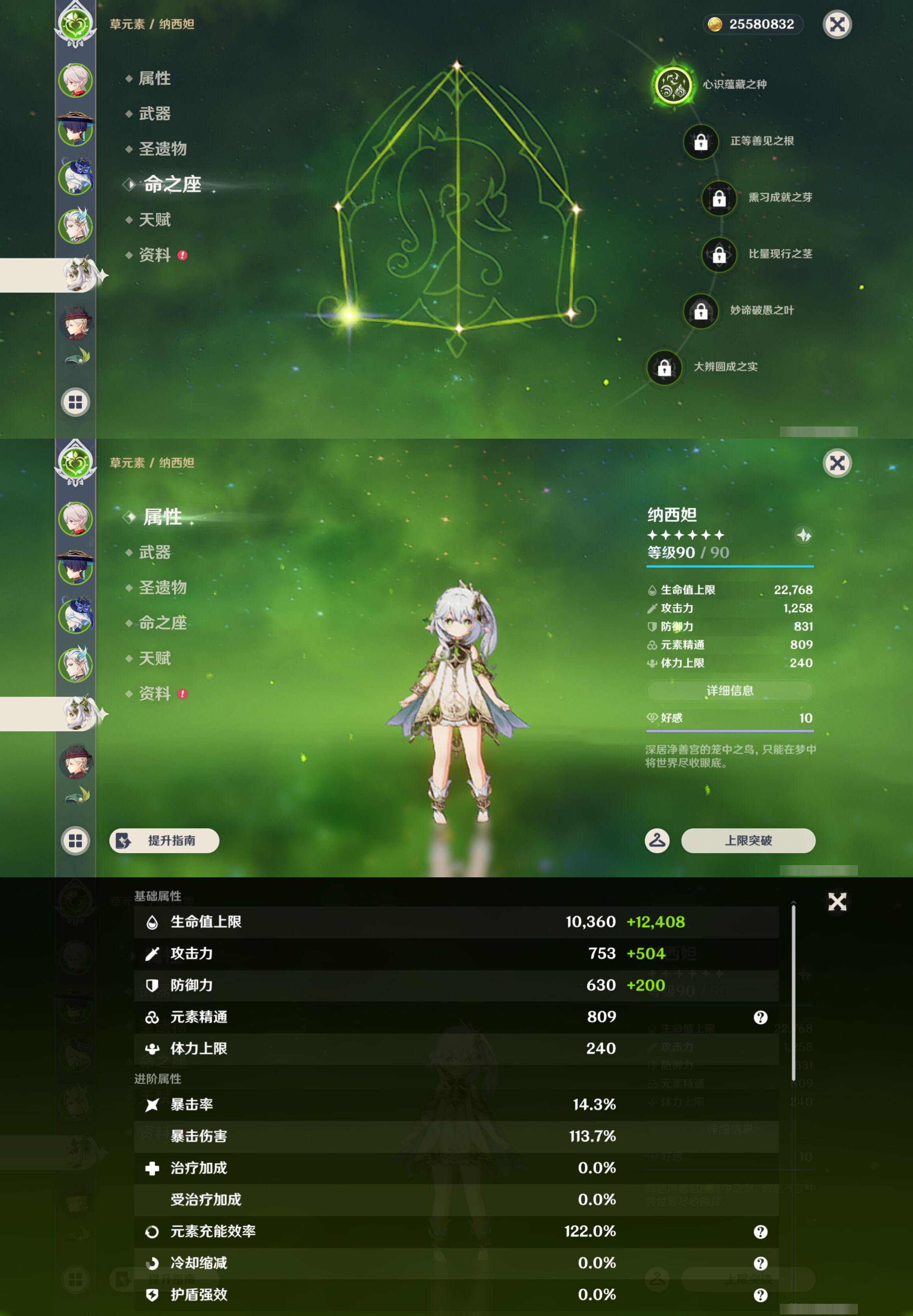 YSMK46133原神账号详情图12