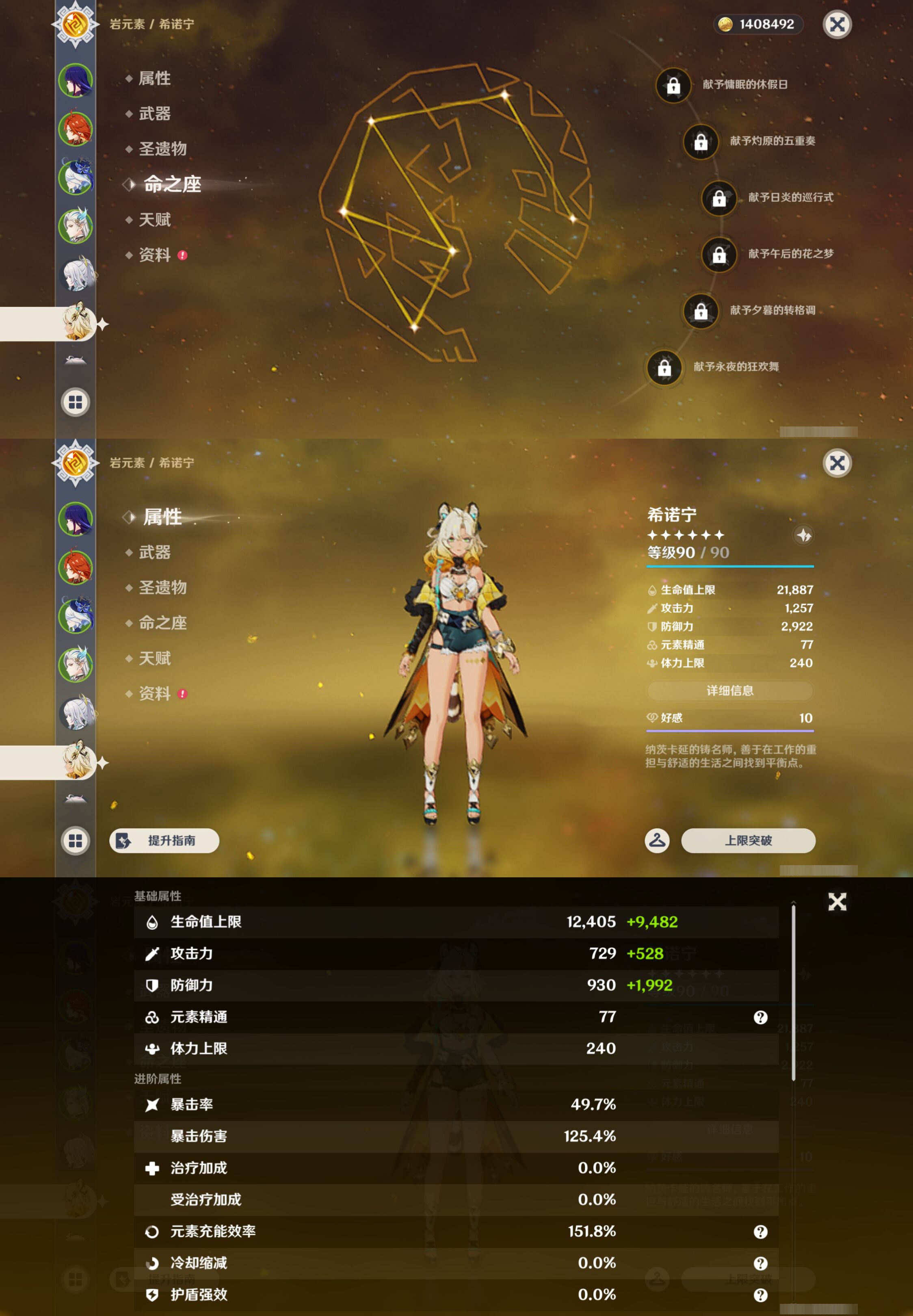 YSMK46121原神账号详情图13