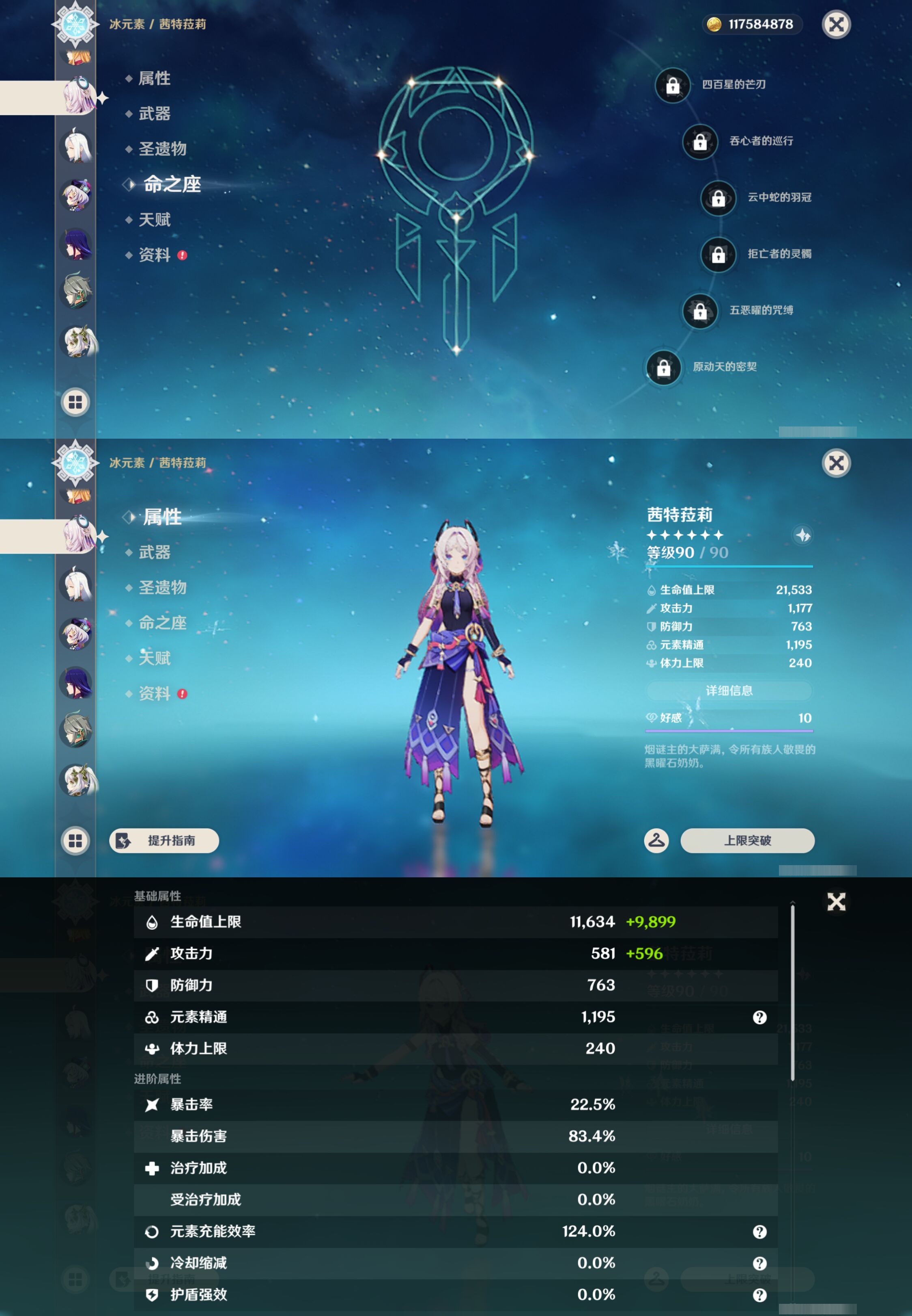 YSMK46150原神账号详情图20 YSMK46150原神账号详情图20