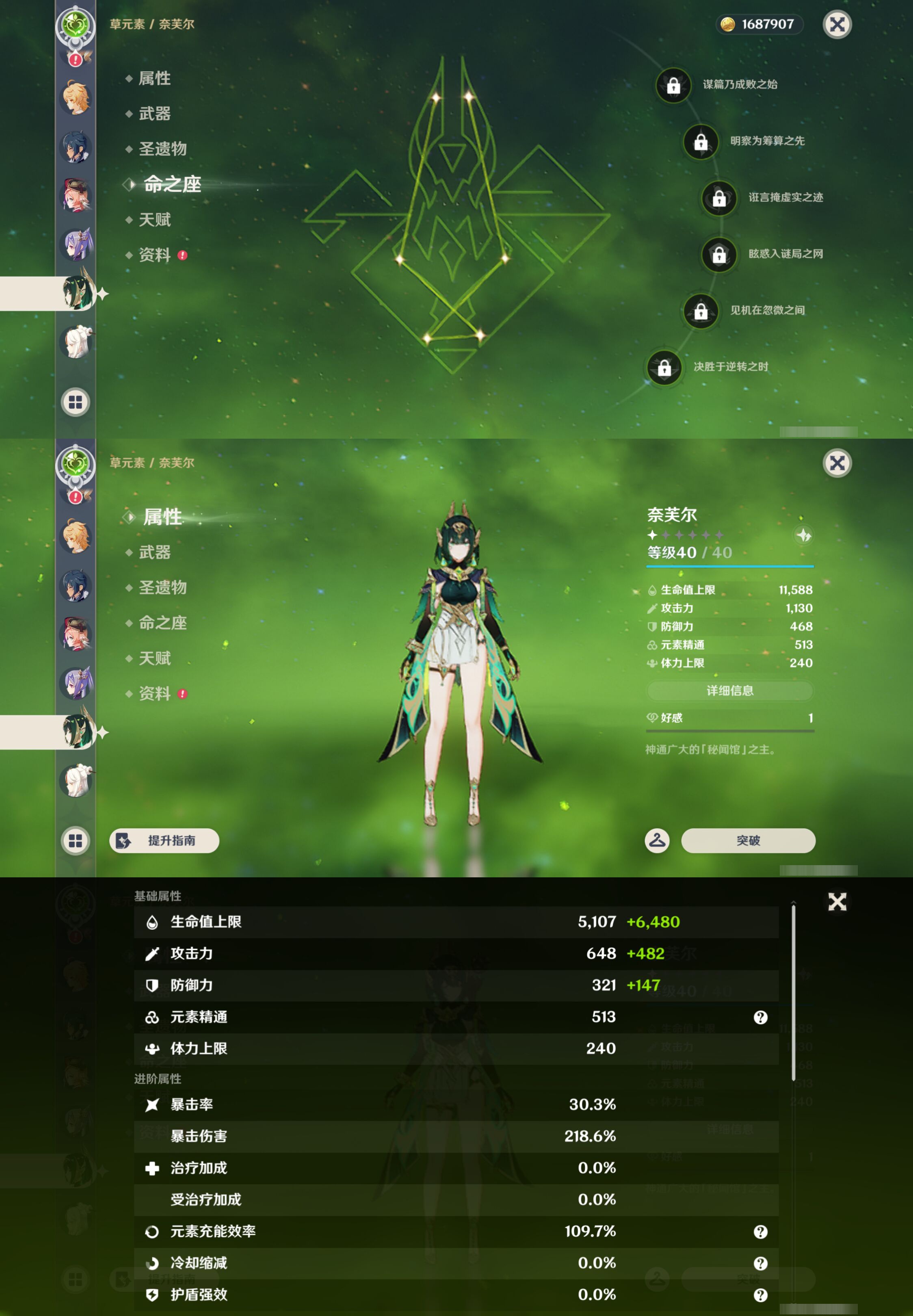 YSMK46124原神账号详情图18 YSMK46124原神账号详情图18