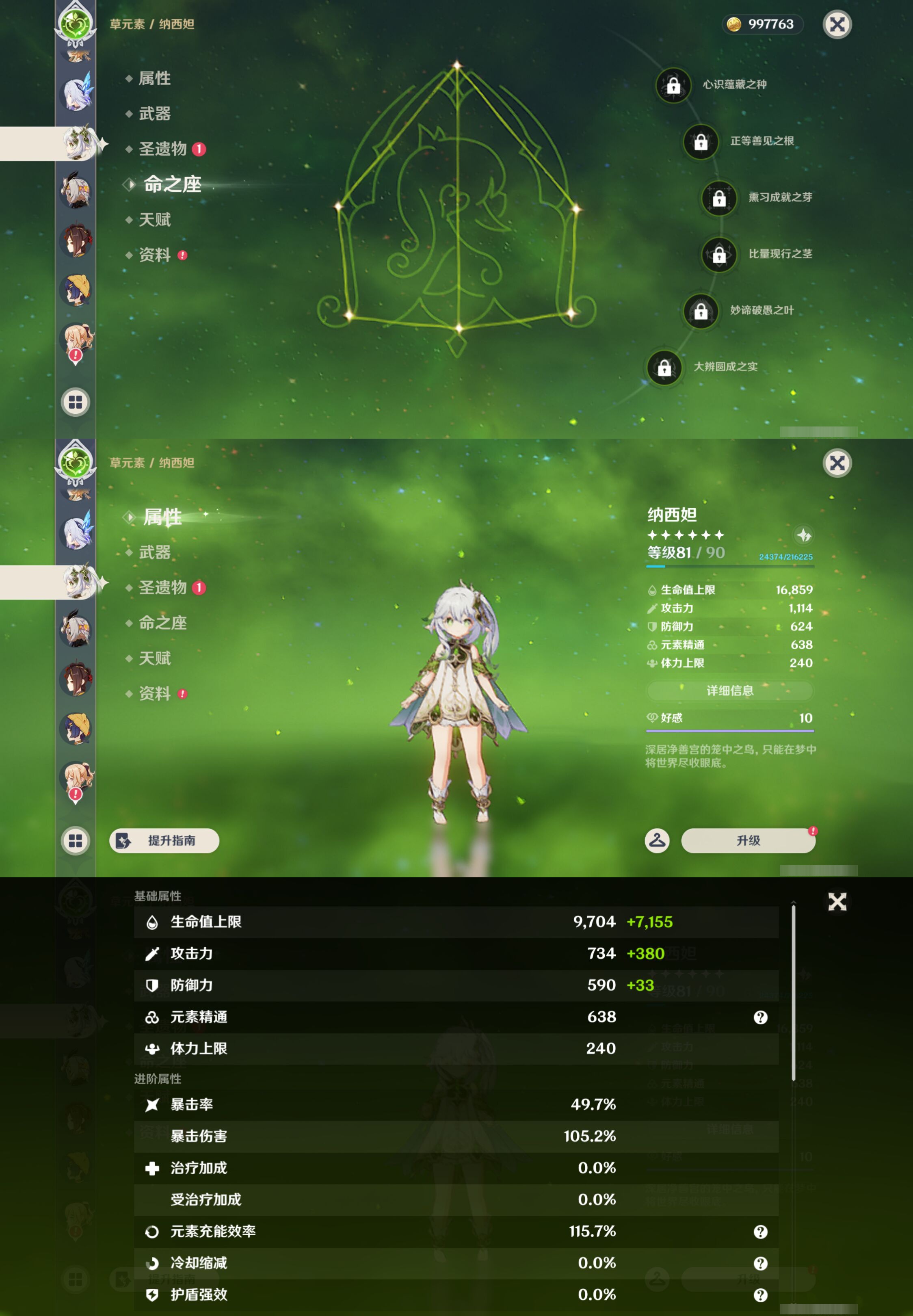 YSMK46162原神账号详情图20 YSMK46162原神账号详情图20