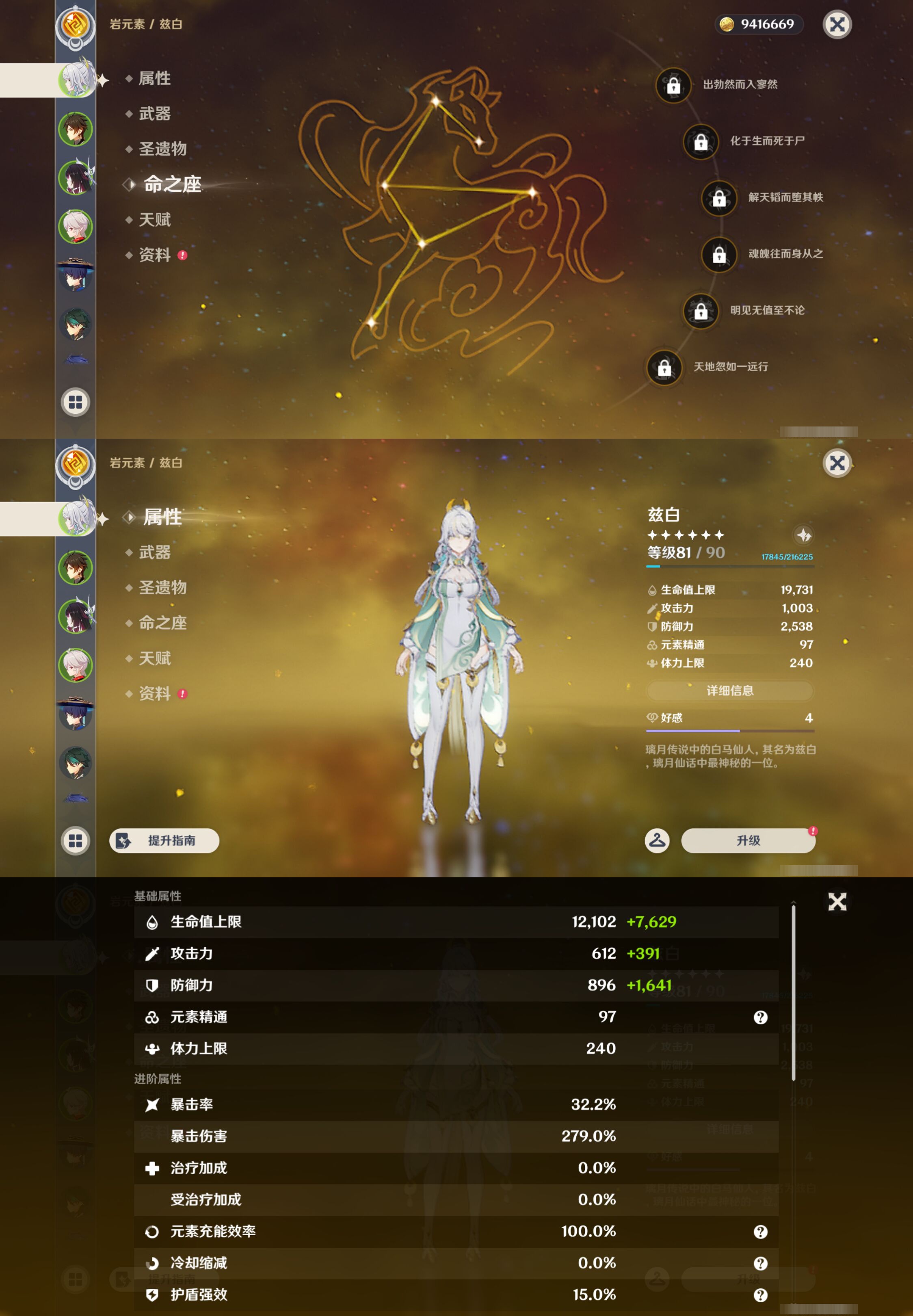 YSMK46149原神账号详情图8 YSMK46149原神账号详情图8