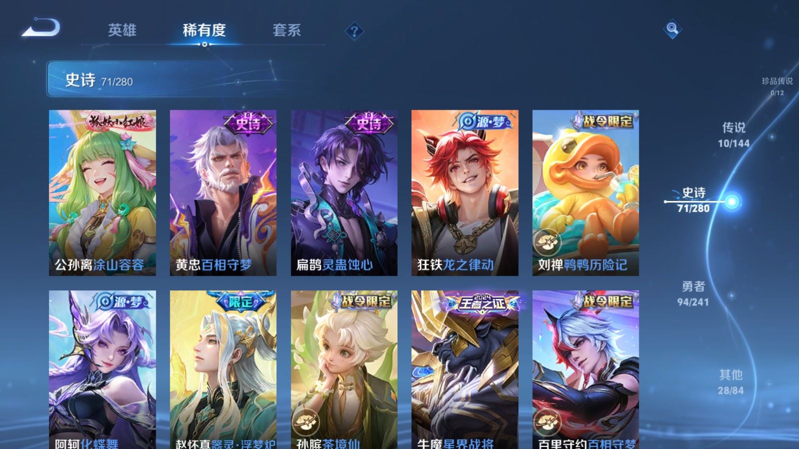 WZCMW4397311王者荣耀账号详情图8 WZCMW4397311王者荣耀账号详情图8