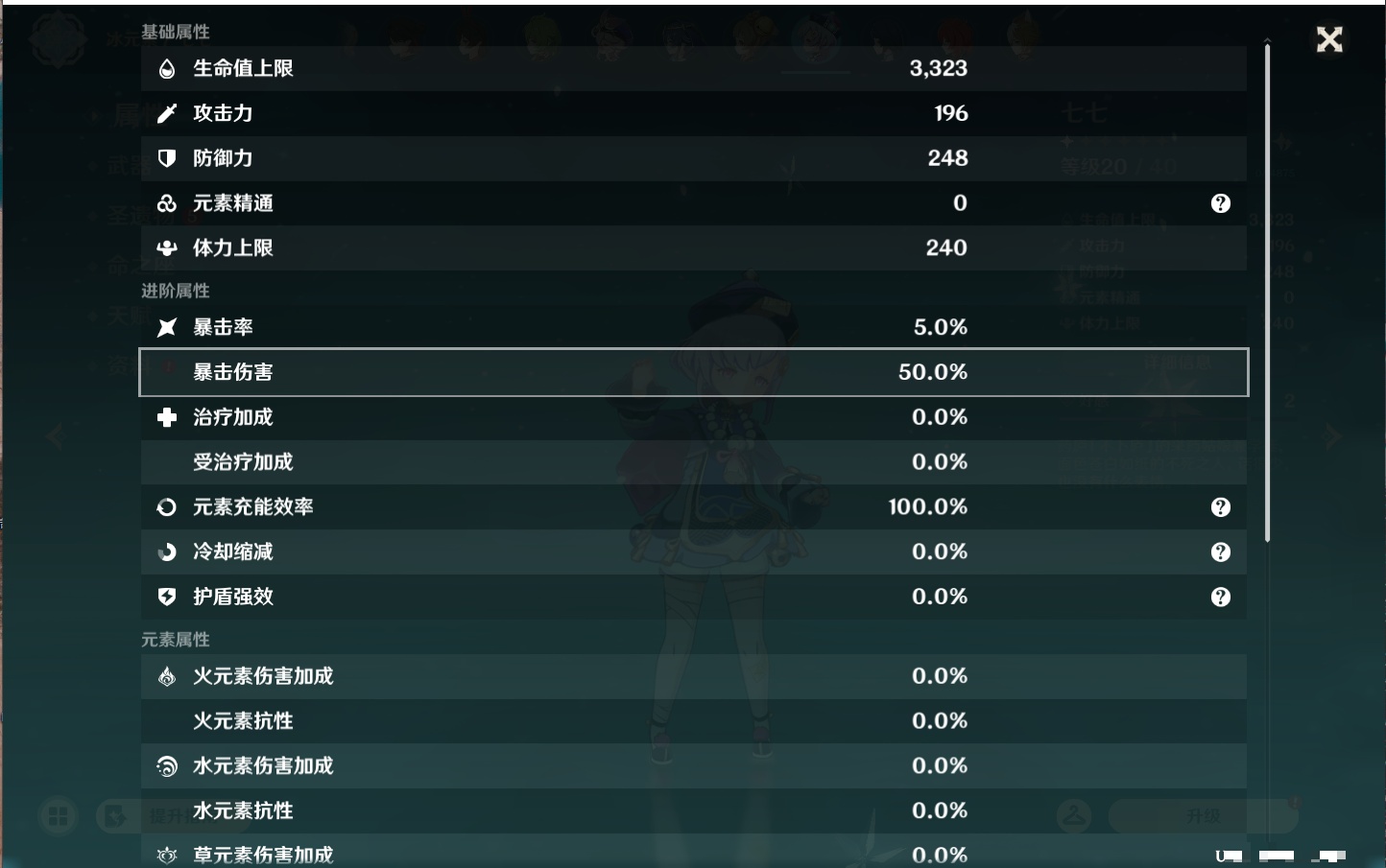 YSMK46137原神账号详情图5 YSMK46137原神账号详情图5