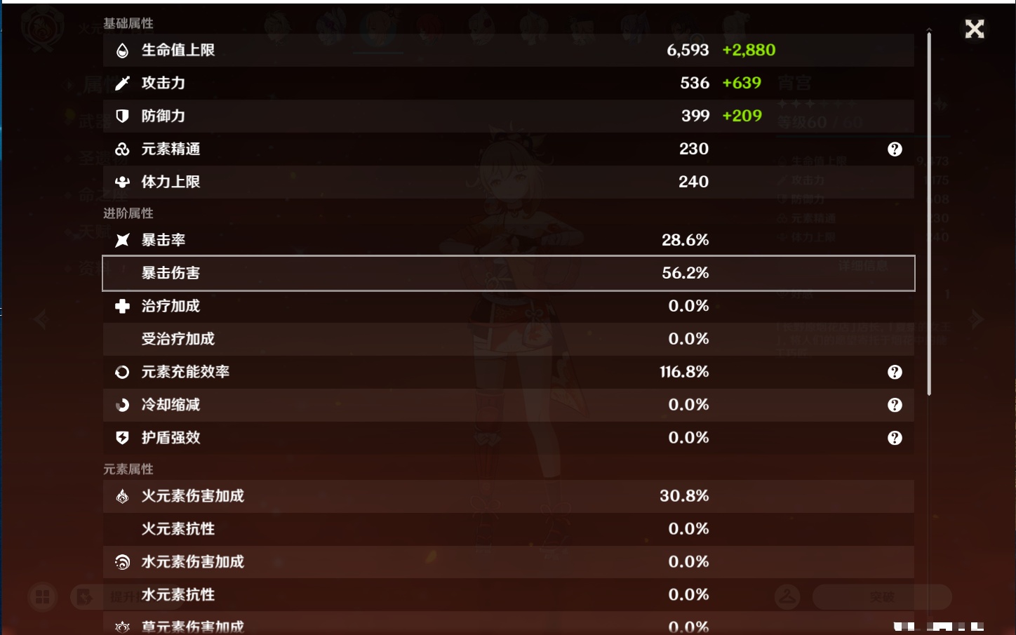 YSMK46159原神账号详情图35 YSMK46159原神账号详情图35