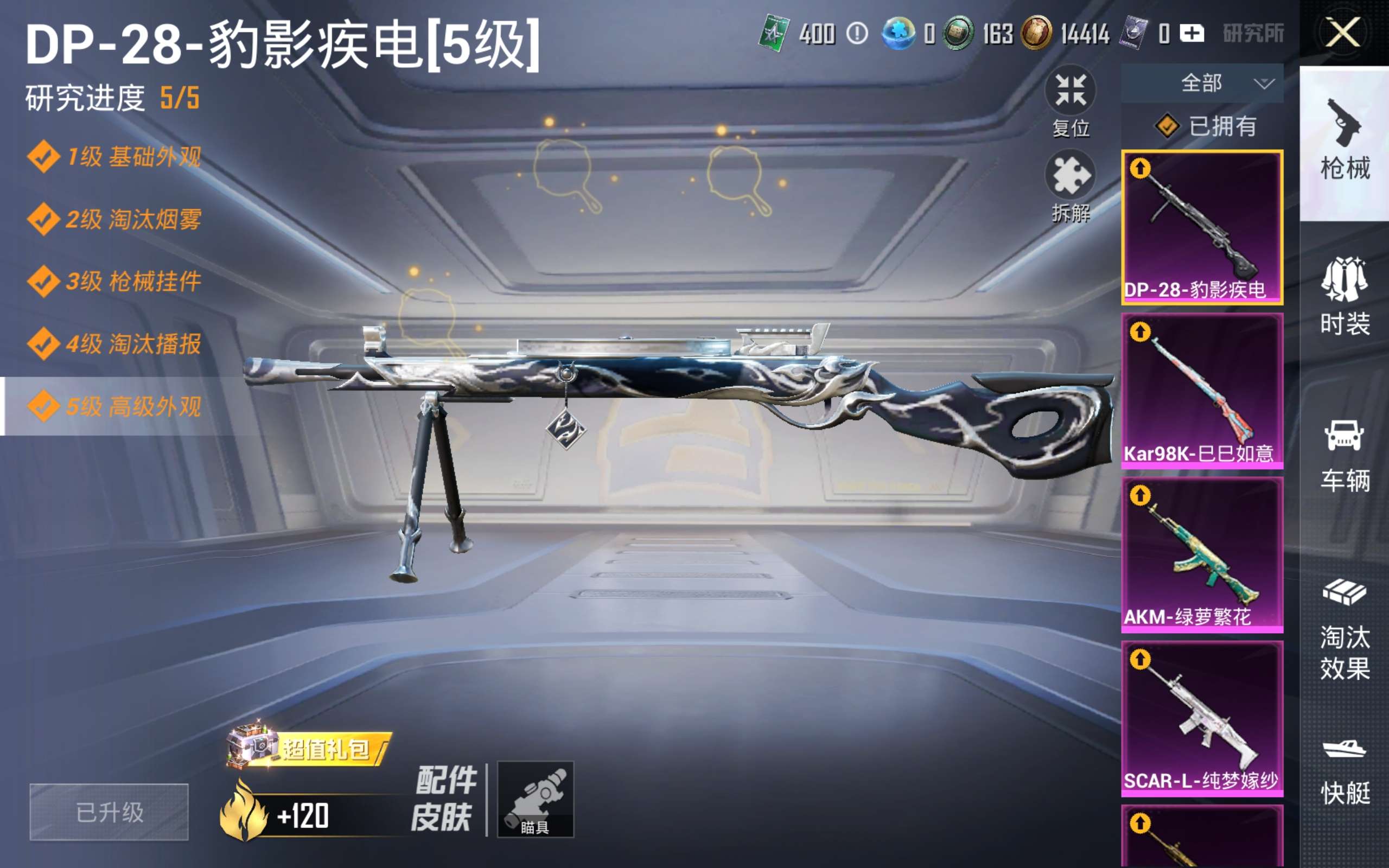HPLX4265978和平精英账号详情图12