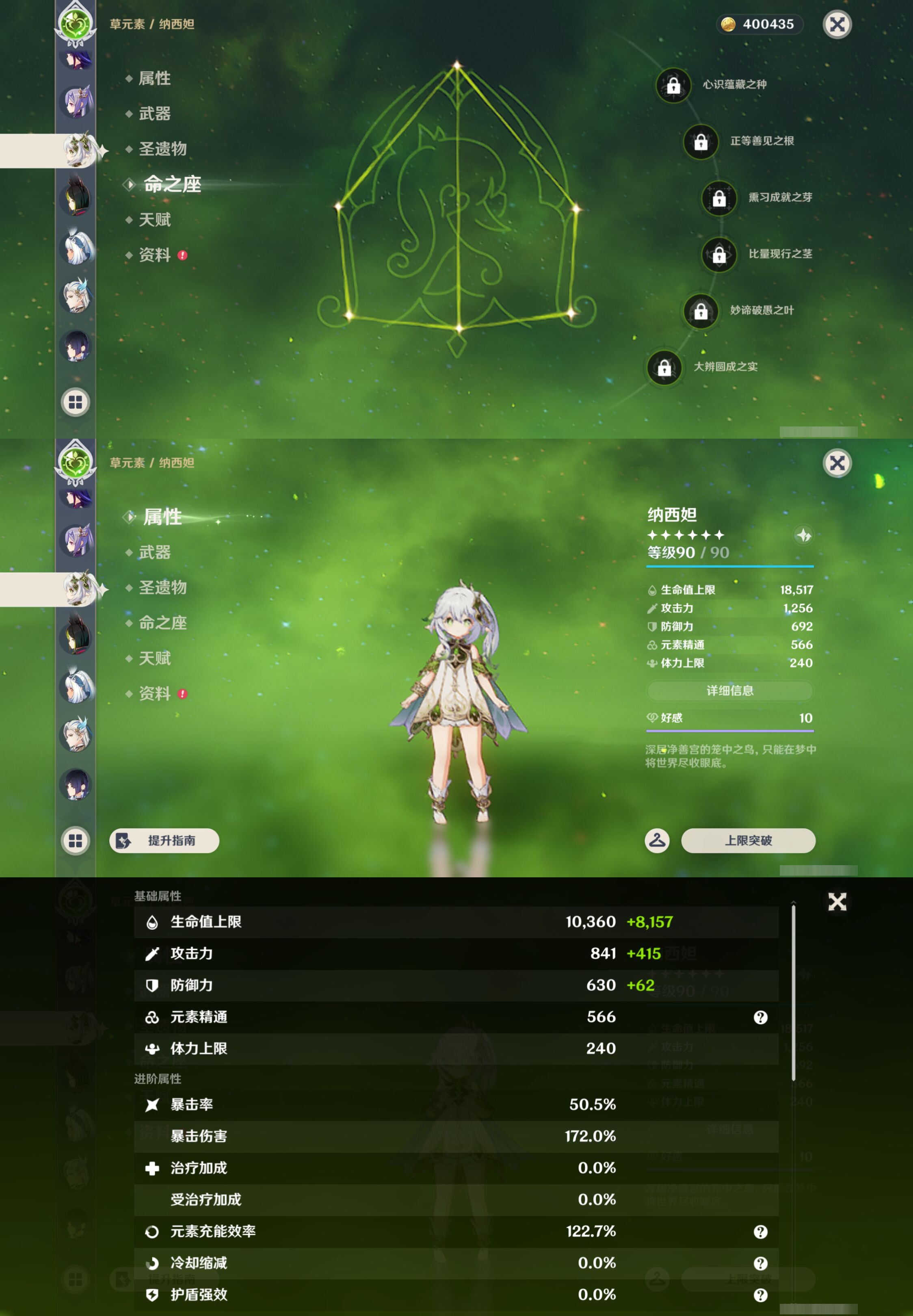 YSMK46153原神账号详情图27 YSMK46153原神账号详情图27