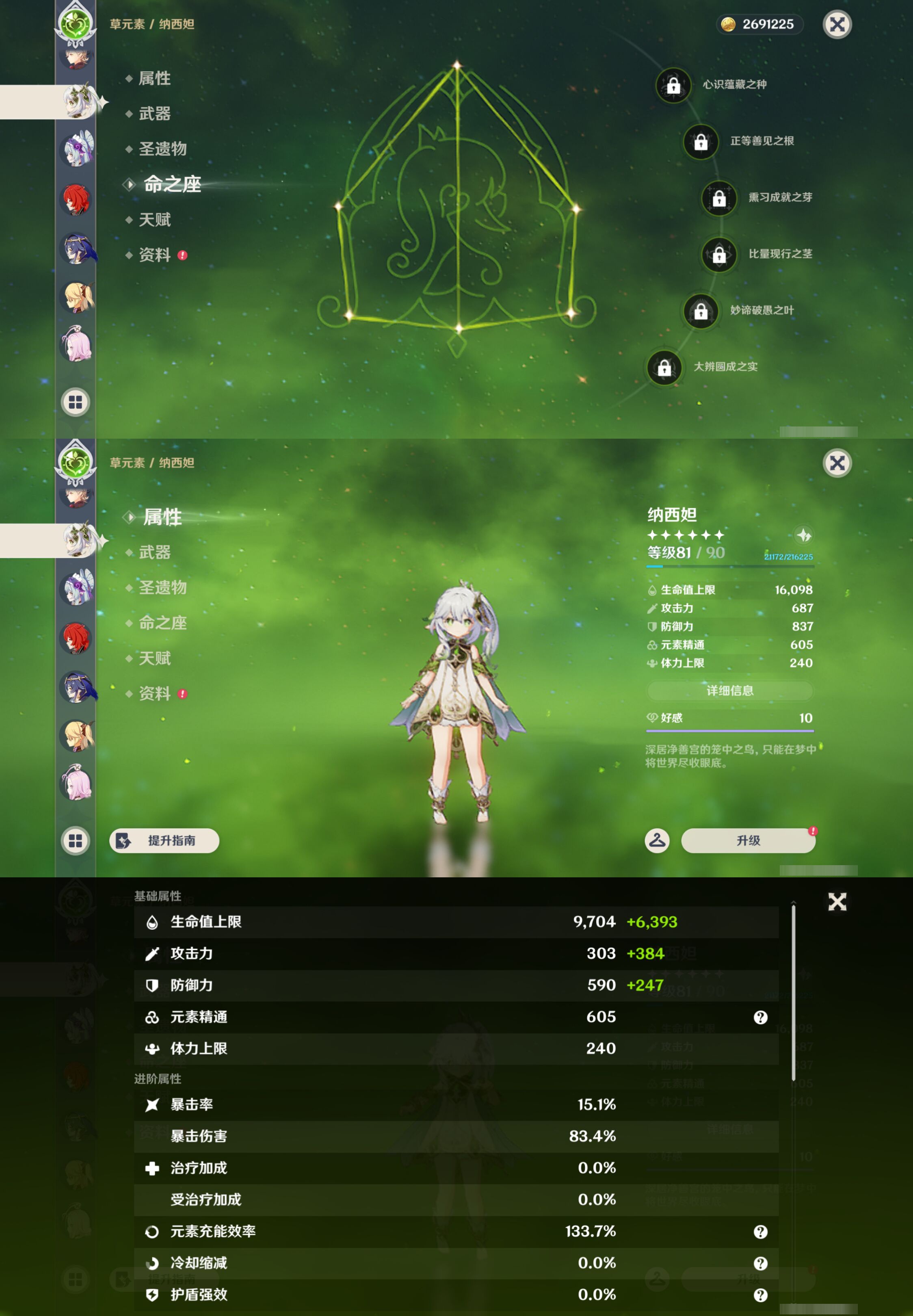 YSMK46111原神账号详情图23 YSMK46111原神账号详情图23
