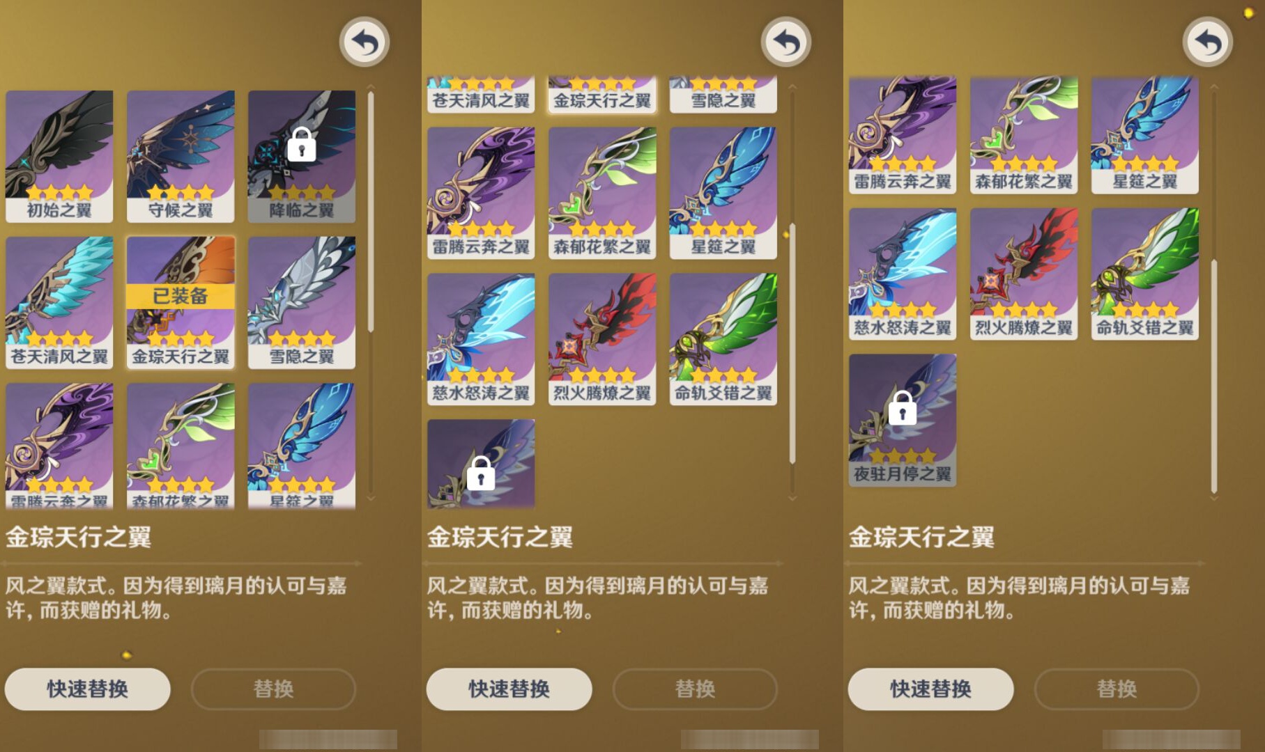 YSMK46138原神账号详情图7