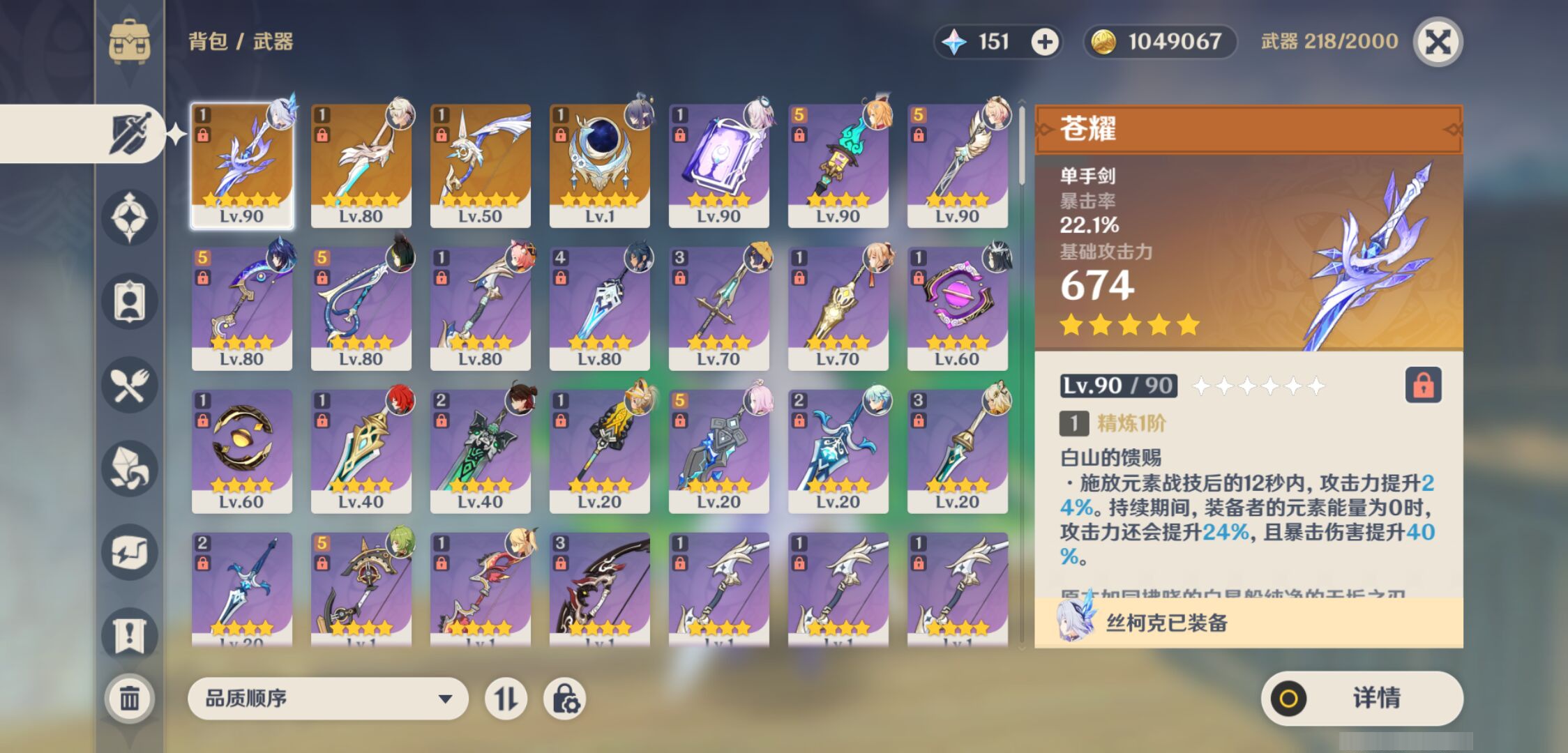 YSMK46116原神账号详情图3 YSMK46116原神账号详情图3
