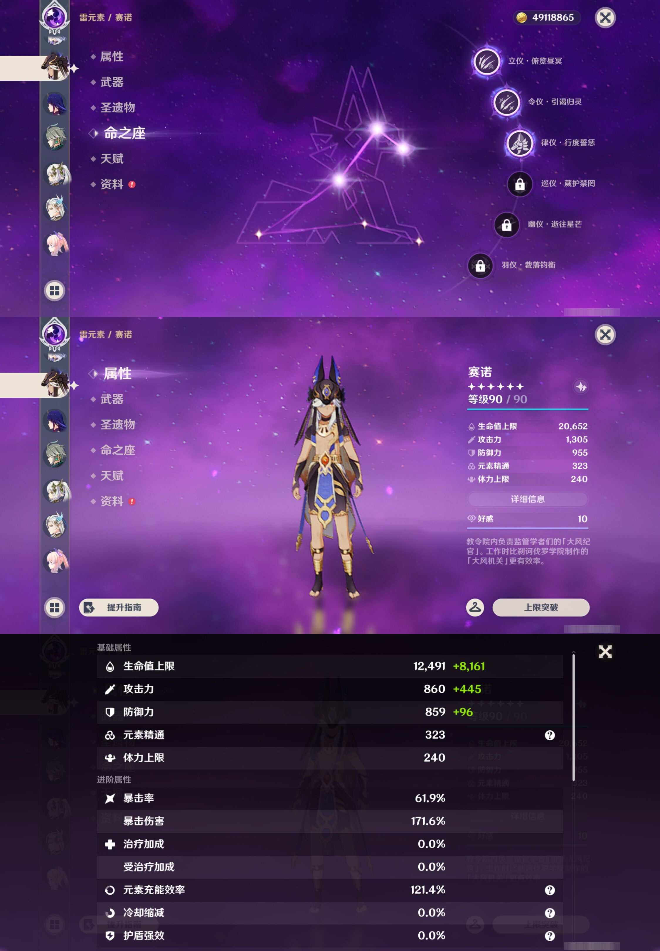 YSMK46135原神账号详情图16 YSMK46135原神账号详情图16