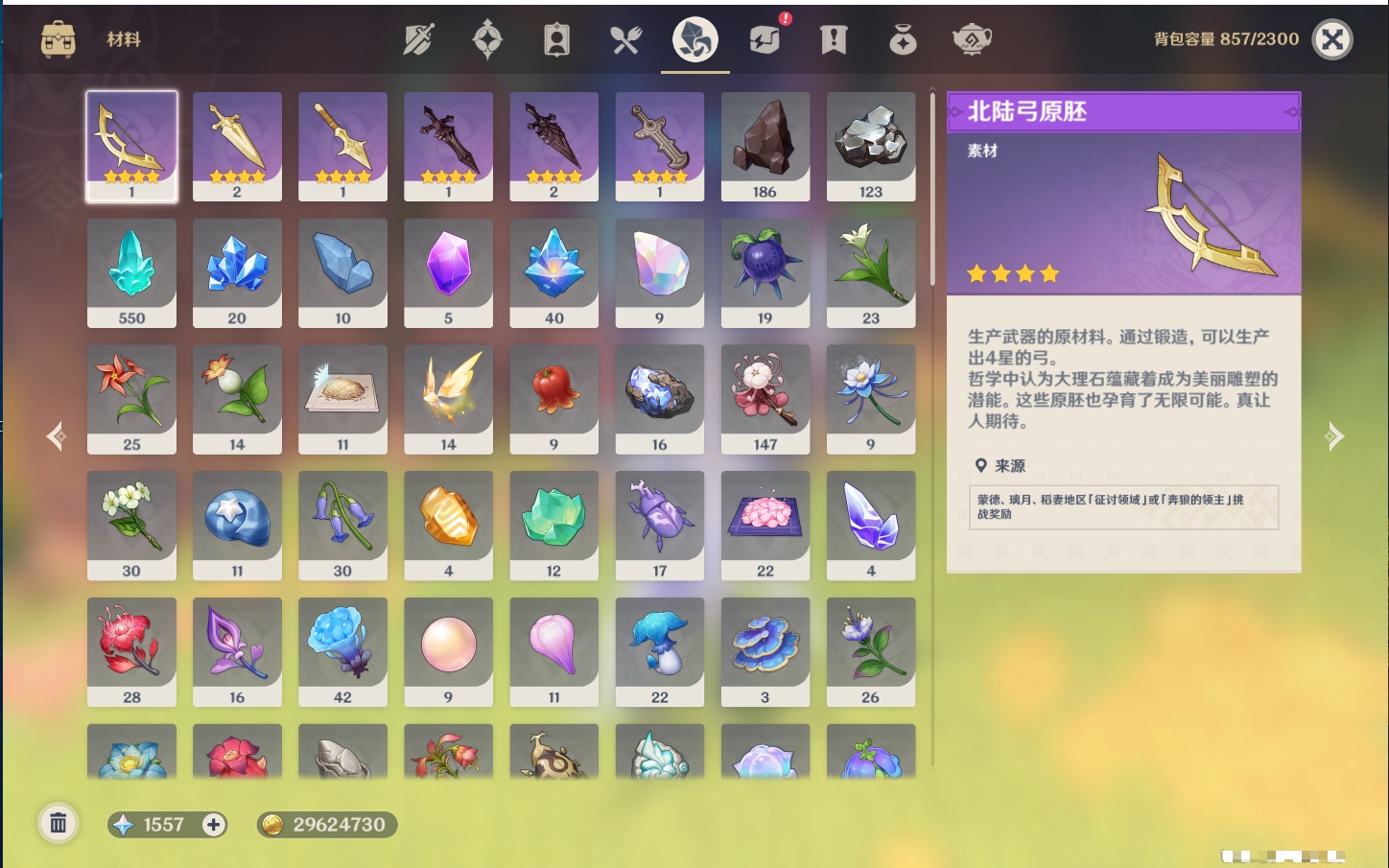 YSMK46159原神账号详情图26 YSMK46159原神账号详情图26