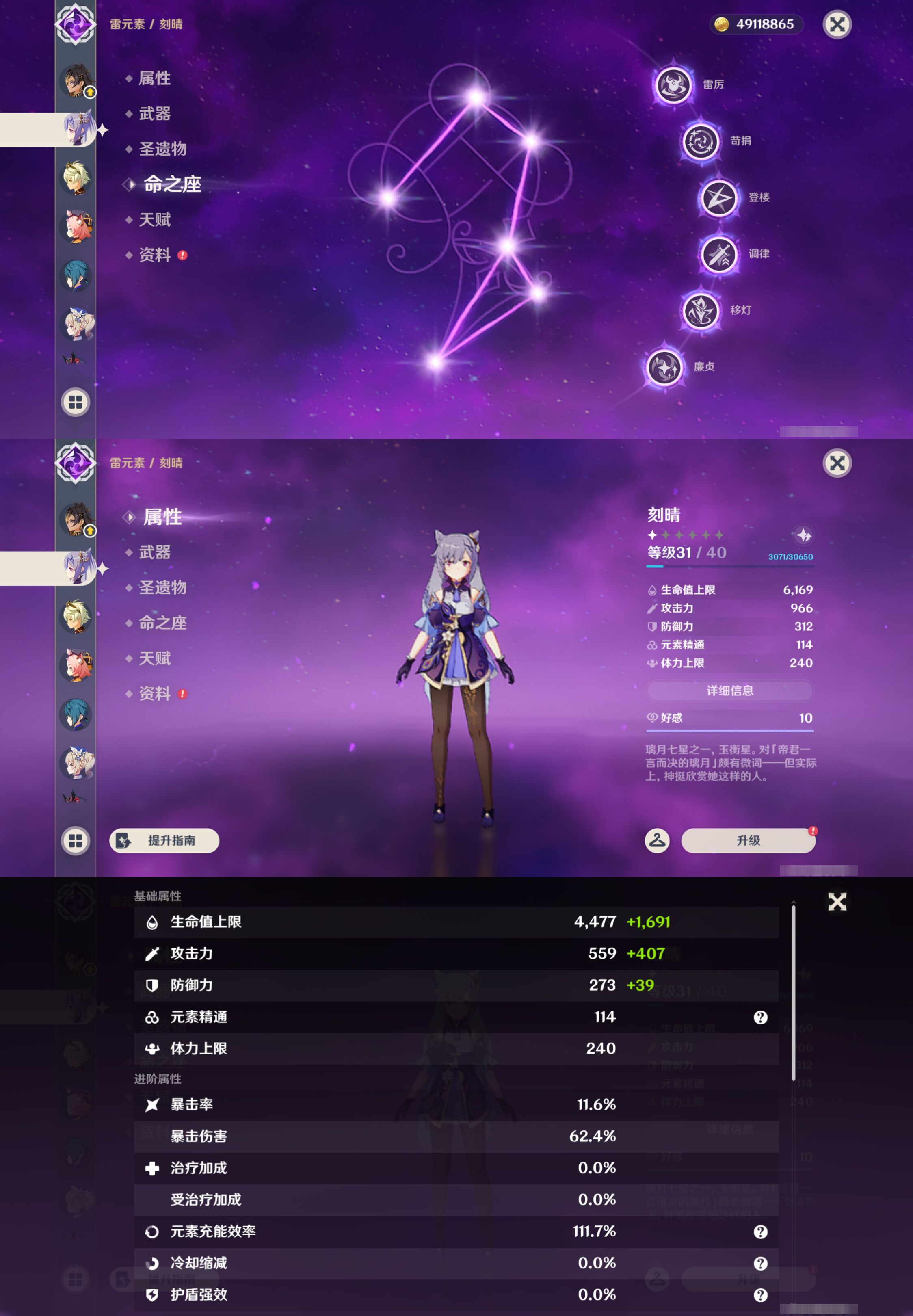 YSMK46135原神账号详情图46 YSMK46135原神账号详情图46